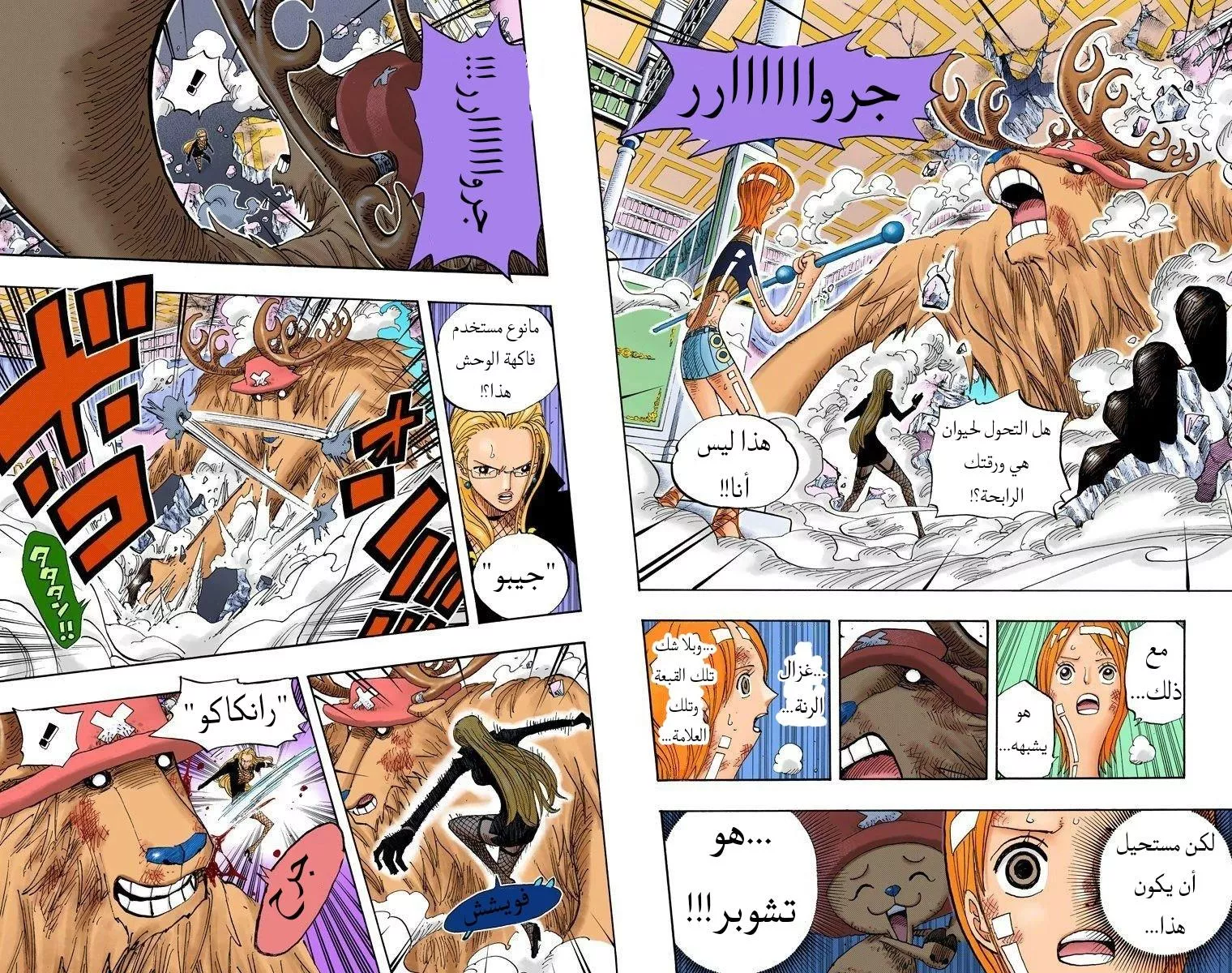 Read One Piece AR Manga Online