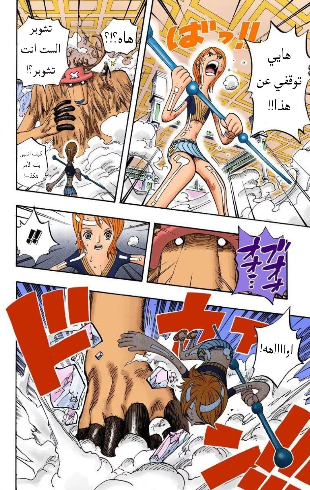 Read One Piece AR Manga Online