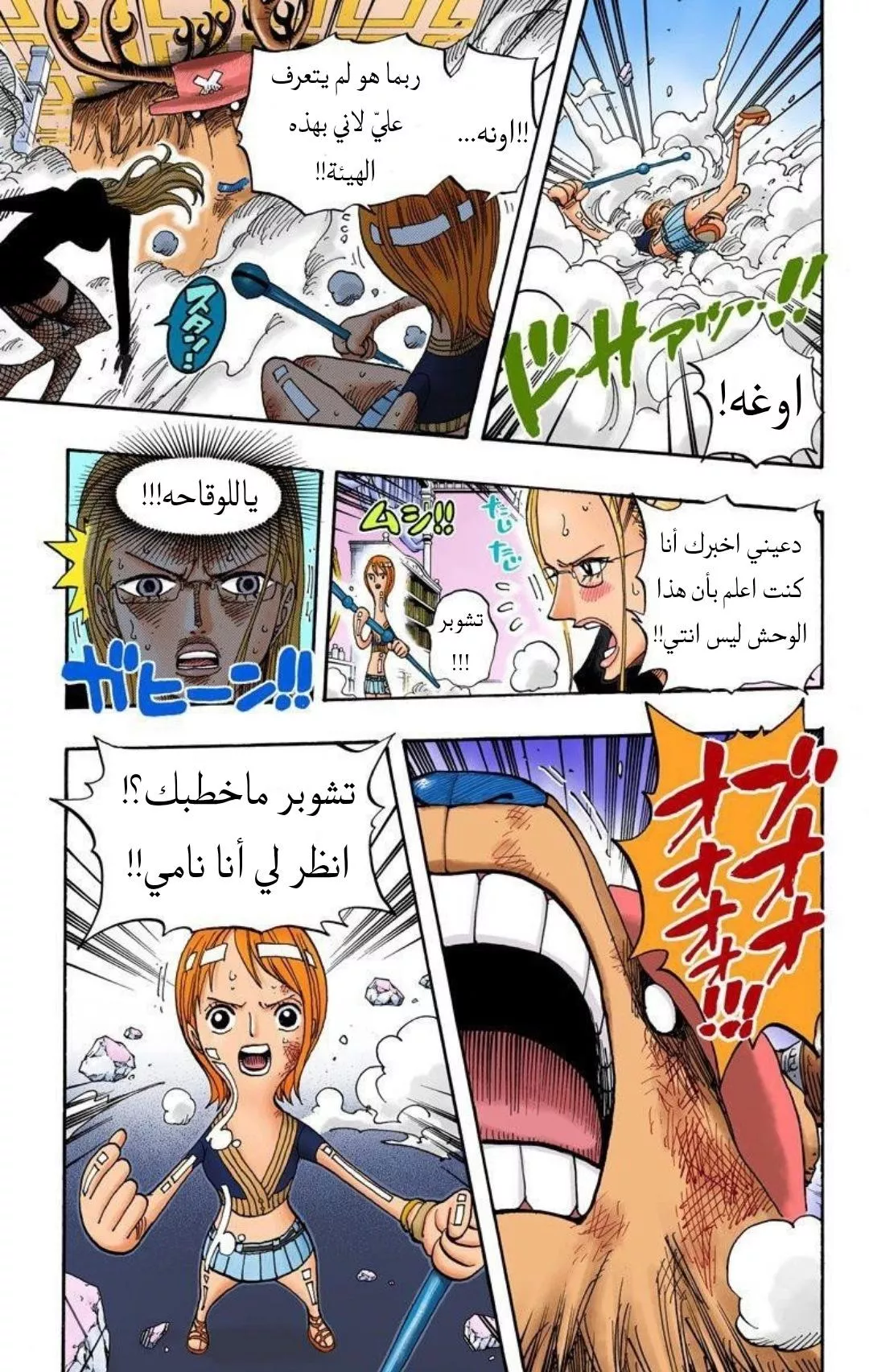 Read One Piece AR Manga Online