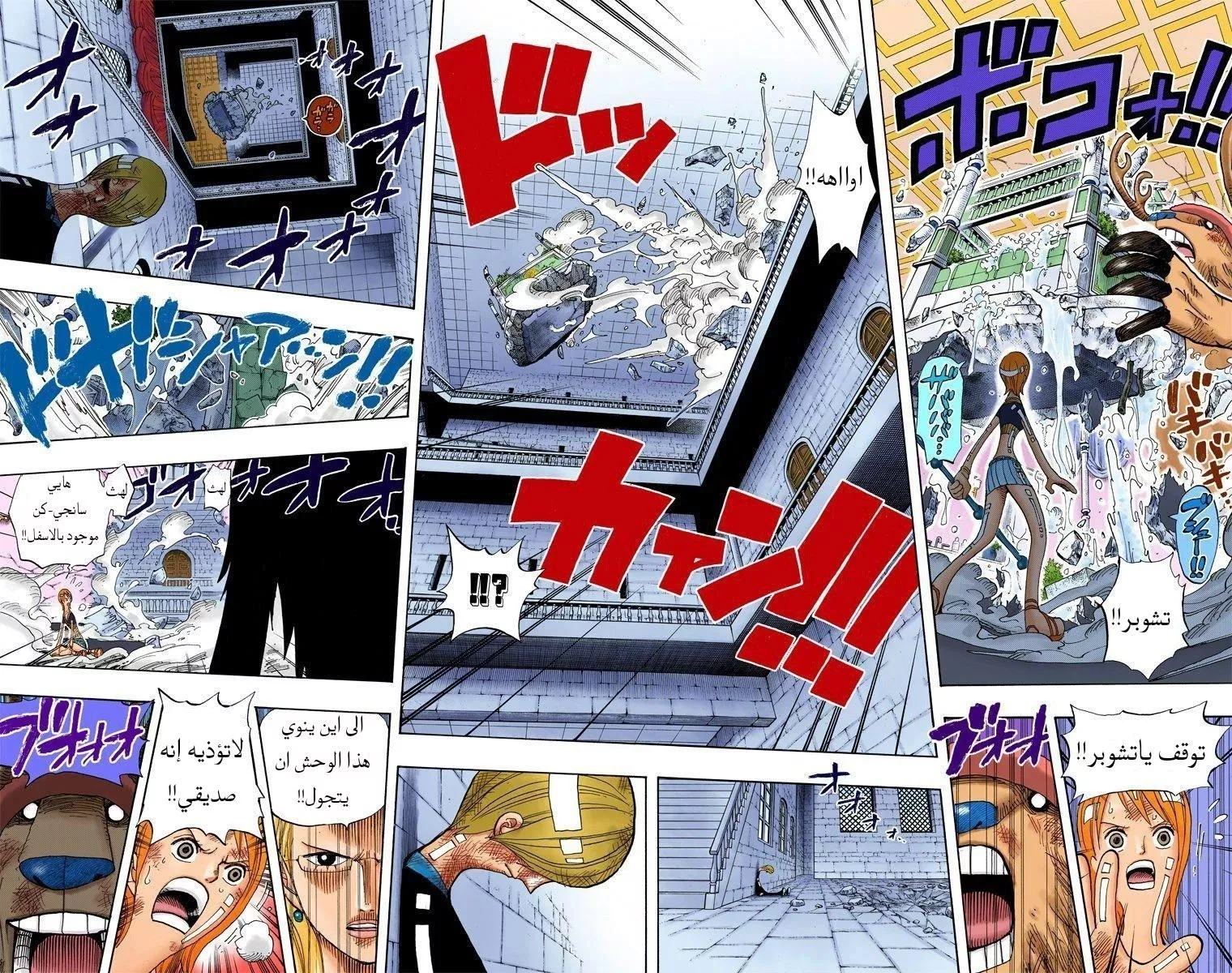 Read One Piece AR Manga Online