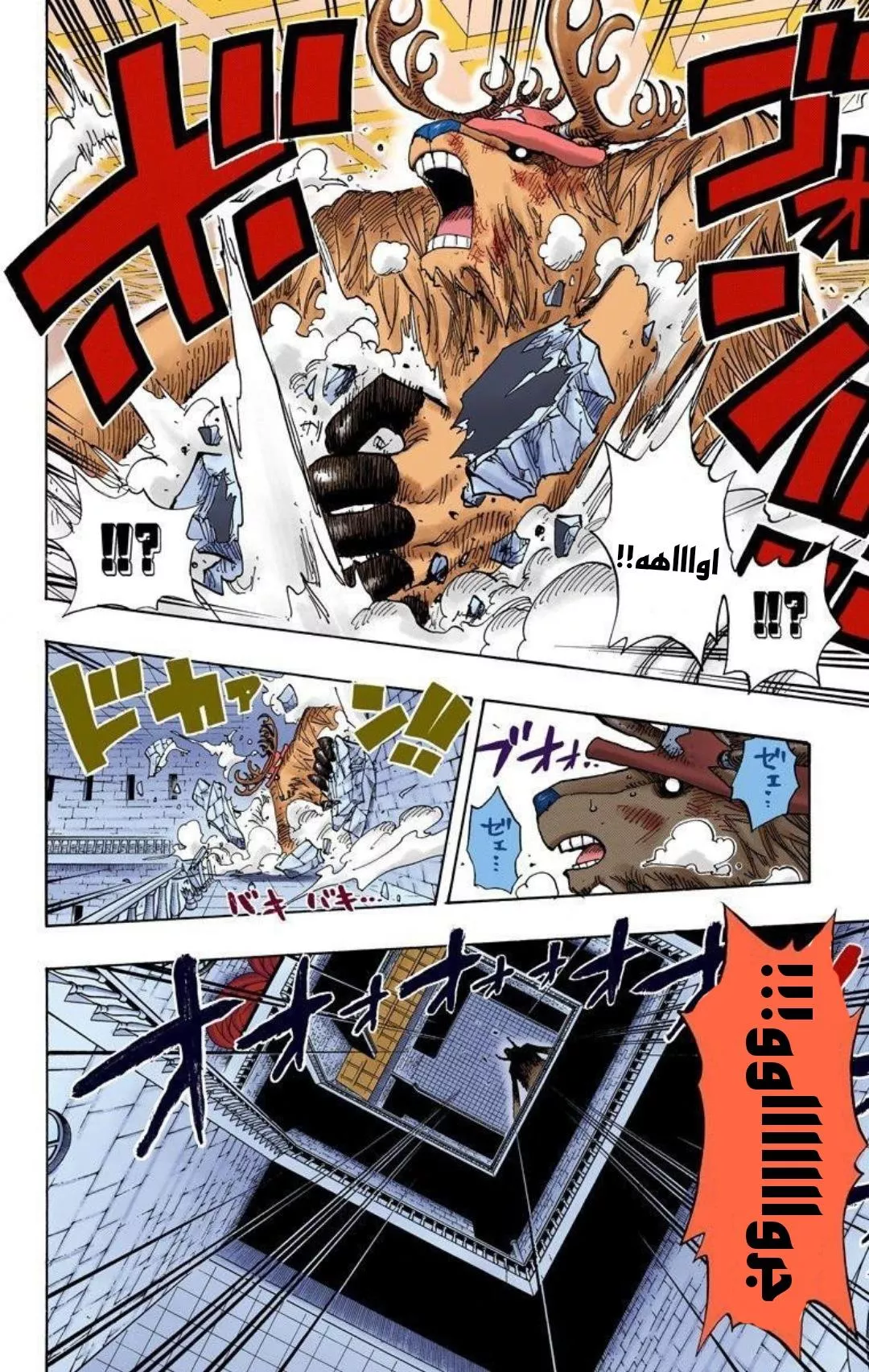 Read One Piece AR Manga Online