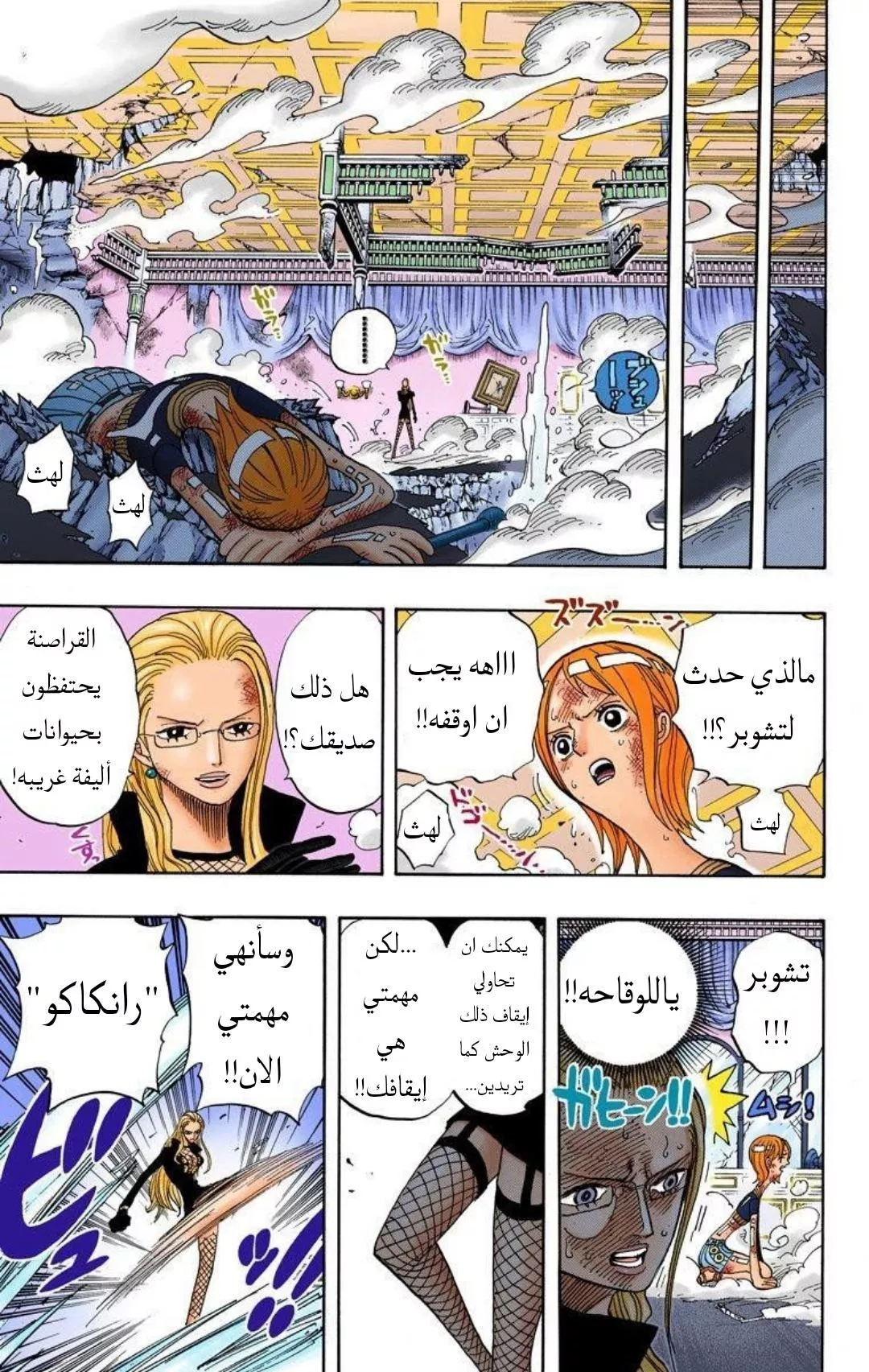 Read One Piece AR Manga Online