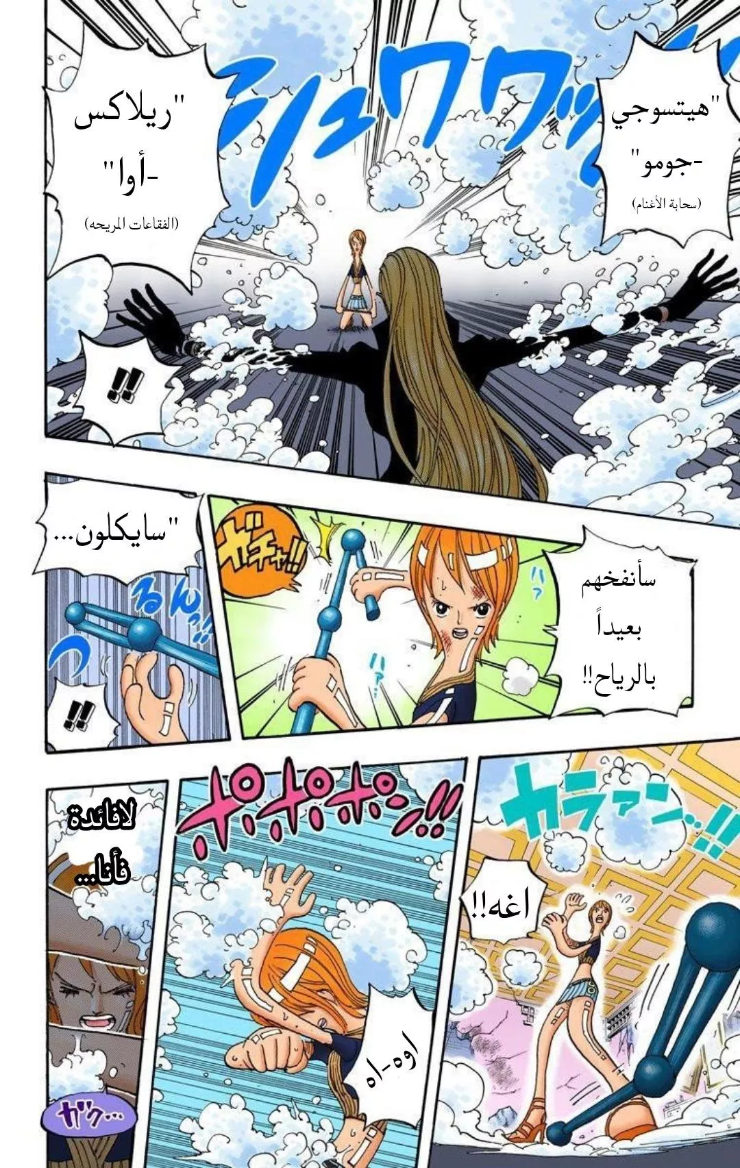 Read One Piece AR Manga Online