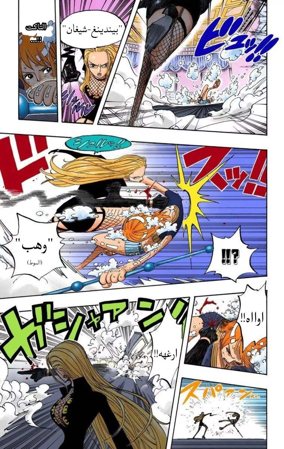 Read One Piece AR Manga Online