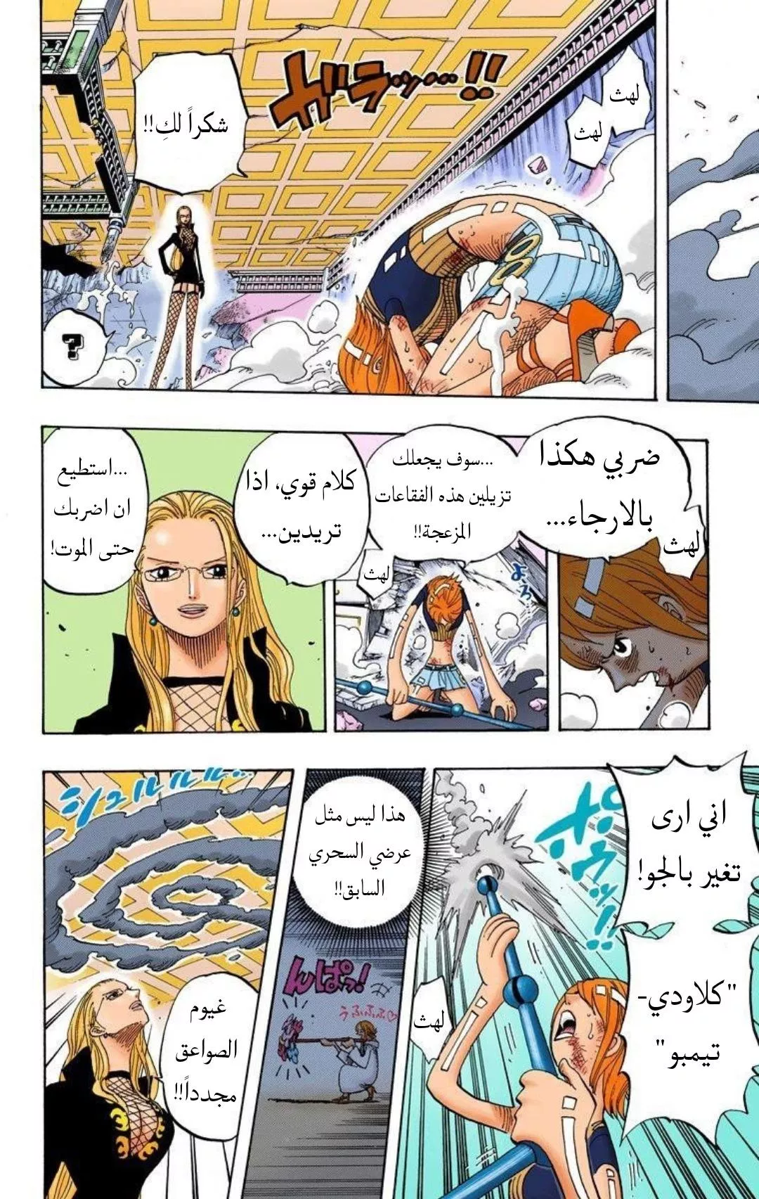 Read One Piece AR Manga Online