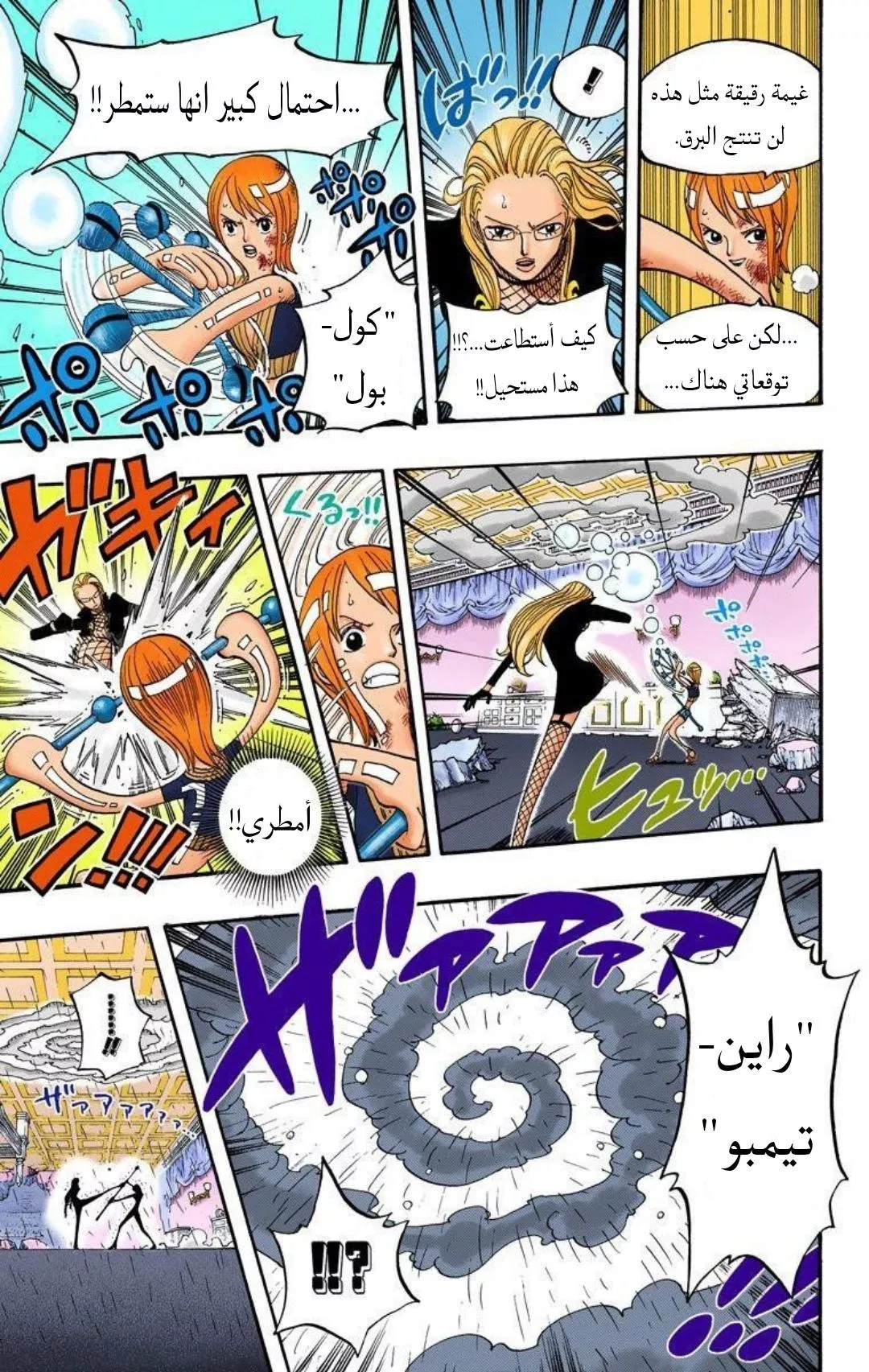 Read One Piece AR Manga Online