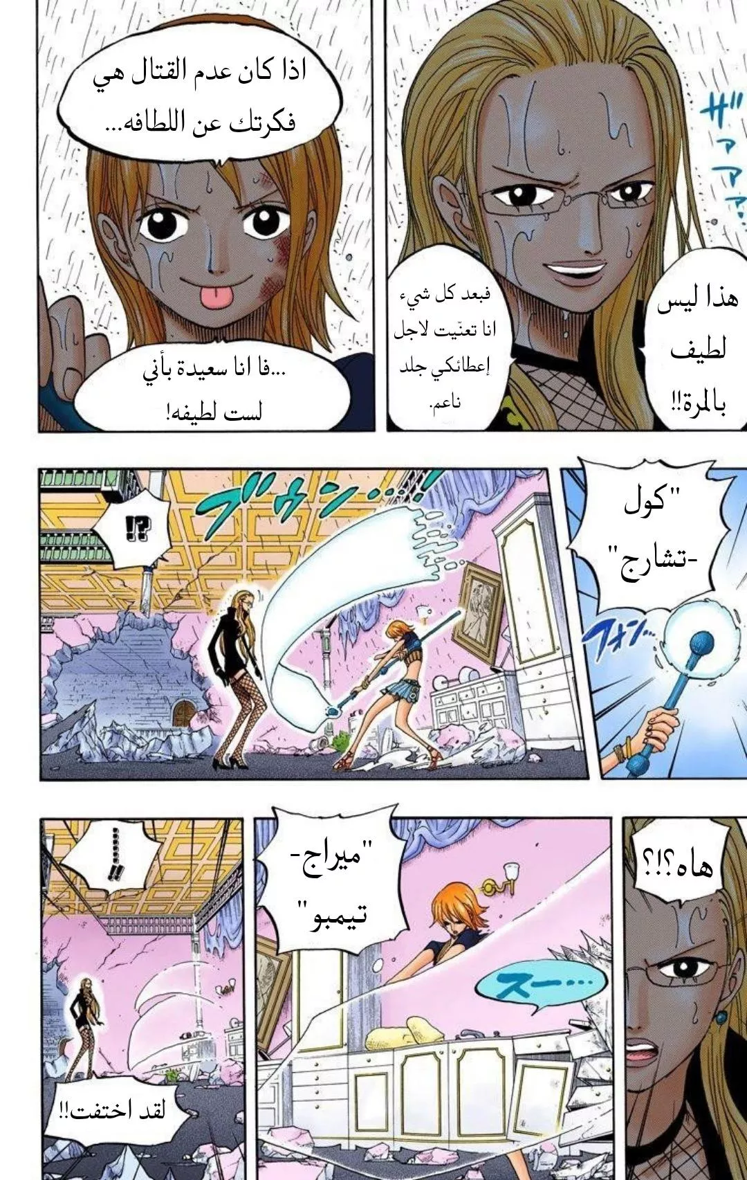Read One Piece AR Manga Online