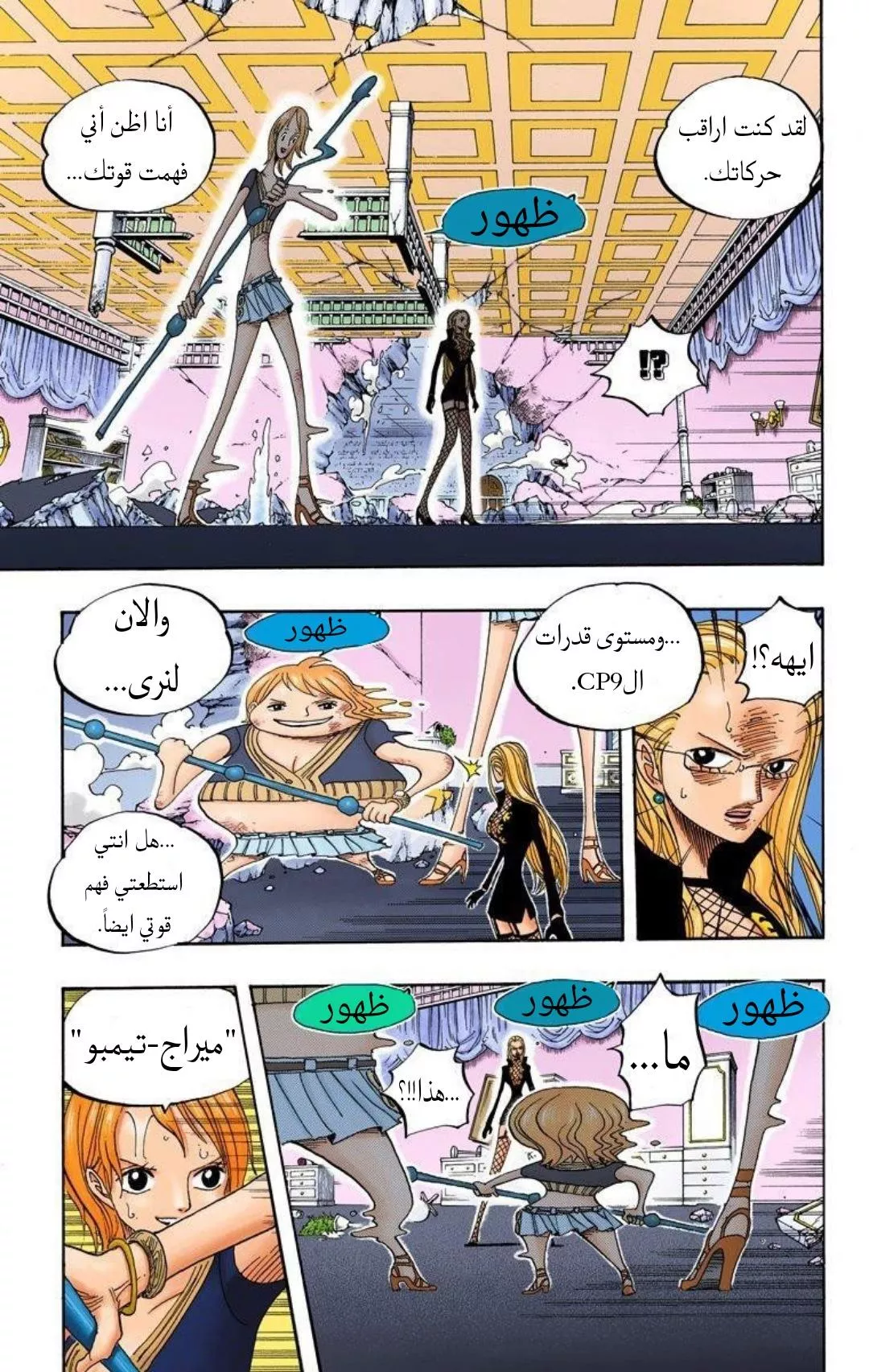 Read One Piece AR Manga Online