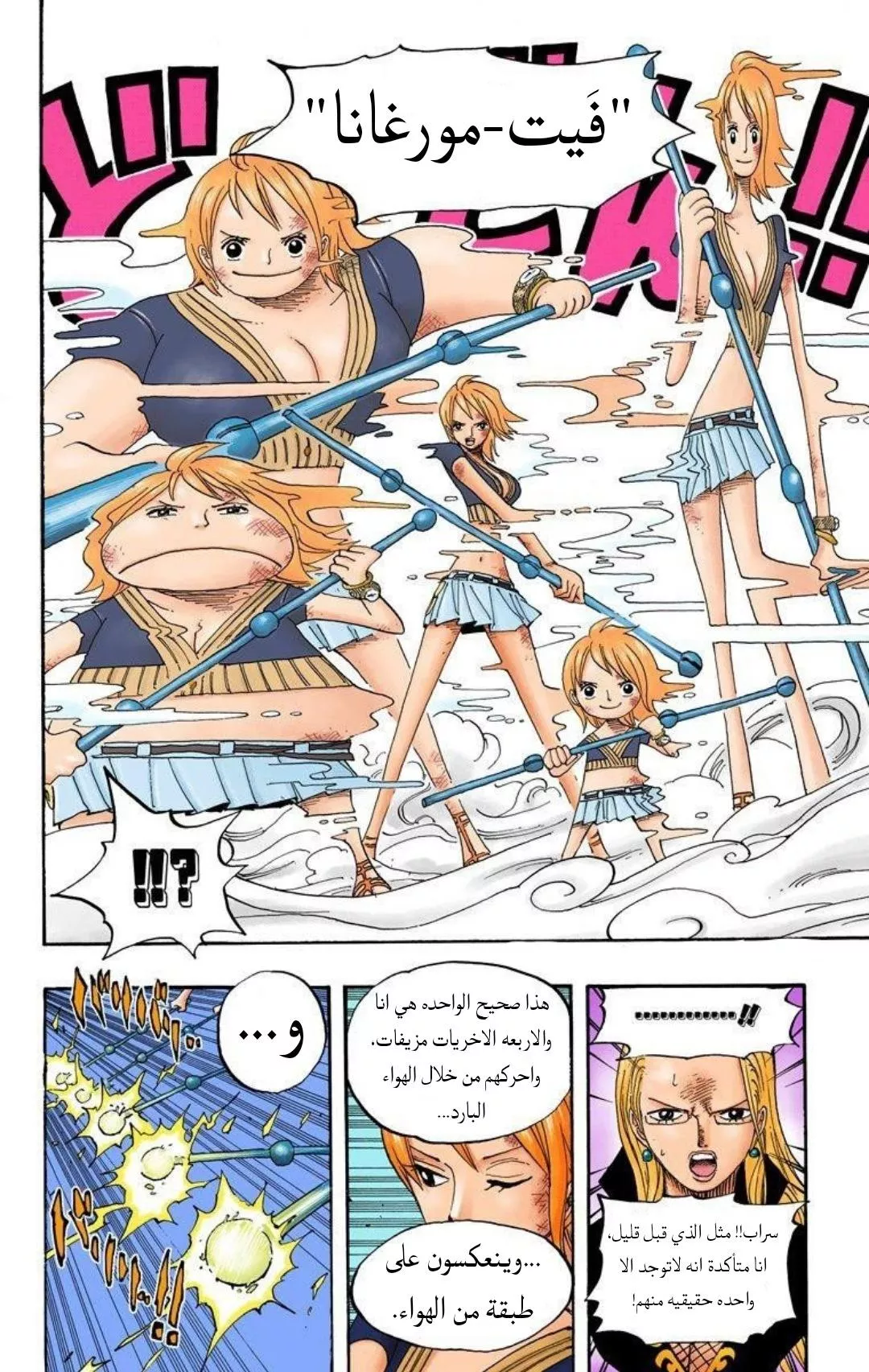 Read One Piece AR Manga Online