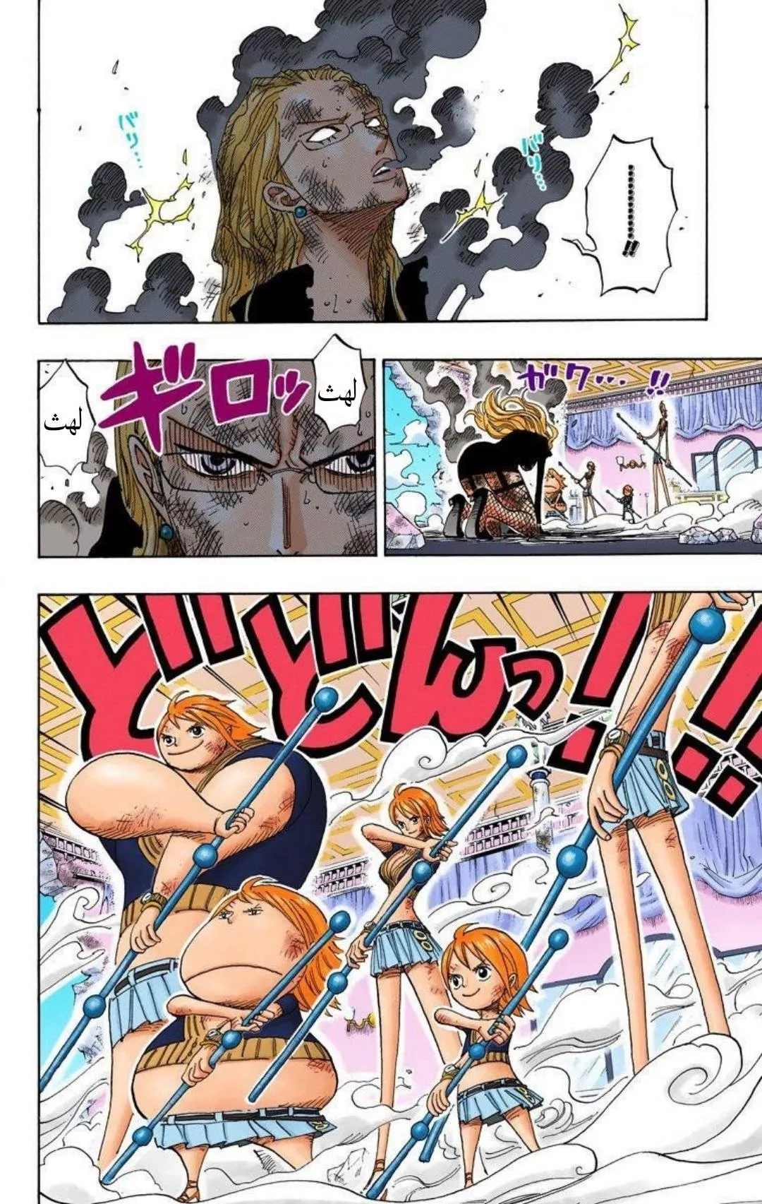 Read One Piece AR Manga Online