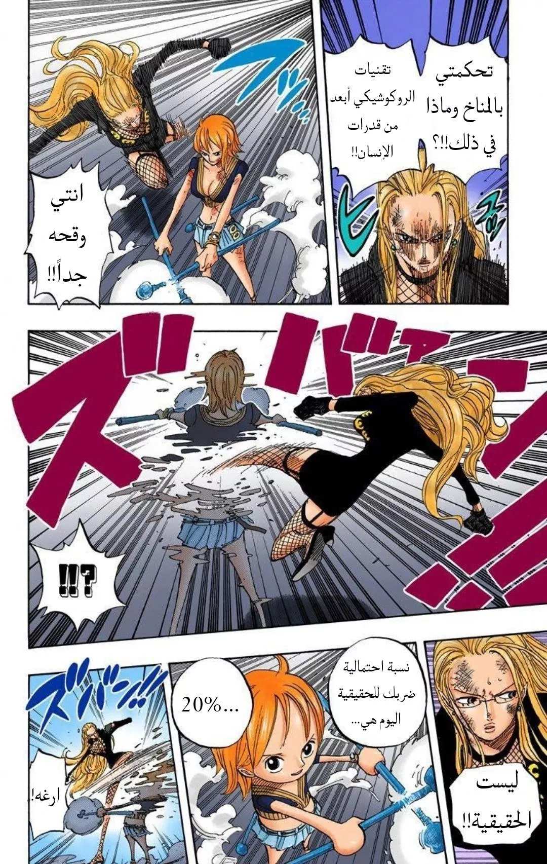 Read One Piece AR Manga Online