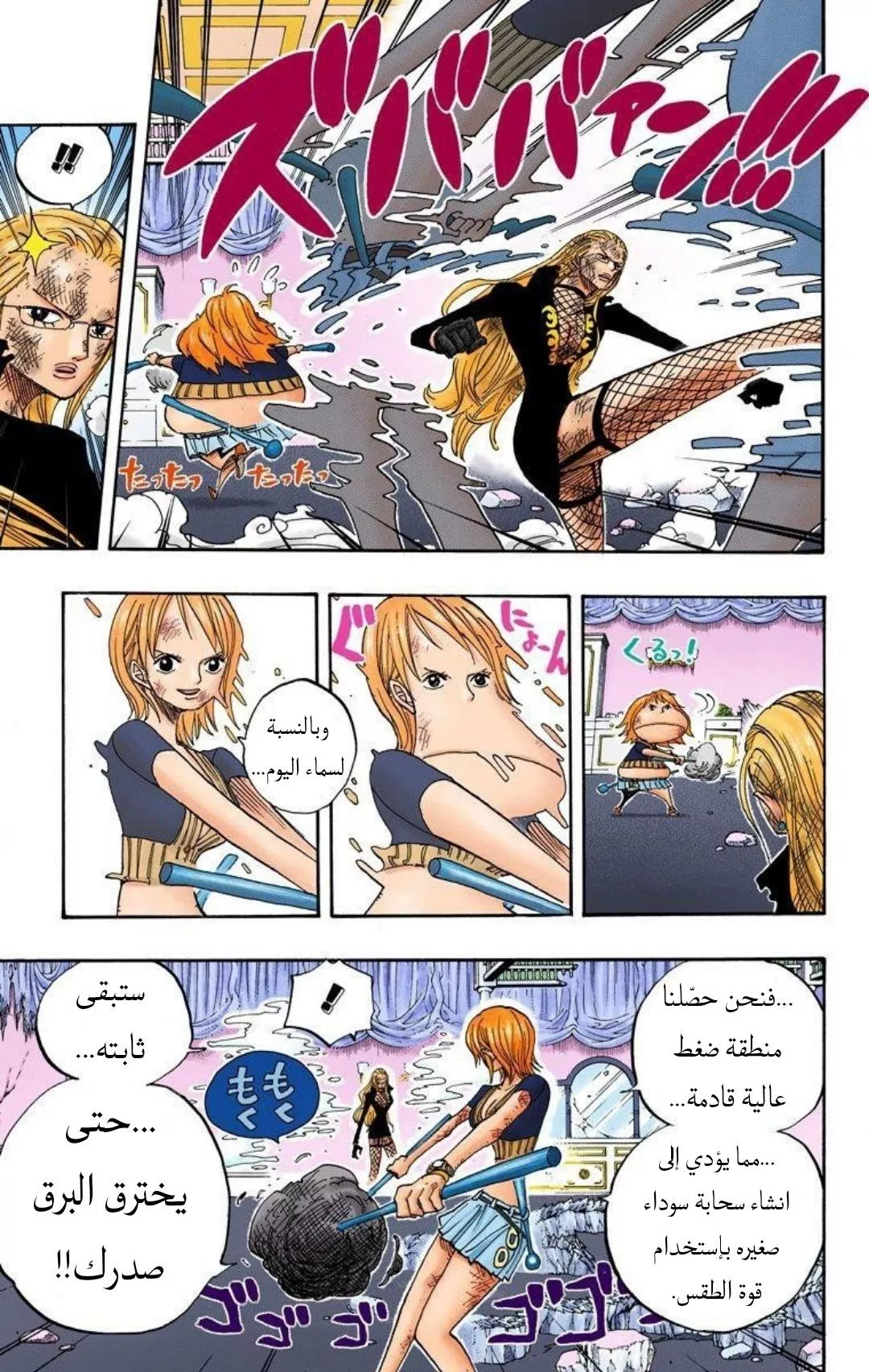 Read One Piece AR Manga Online
