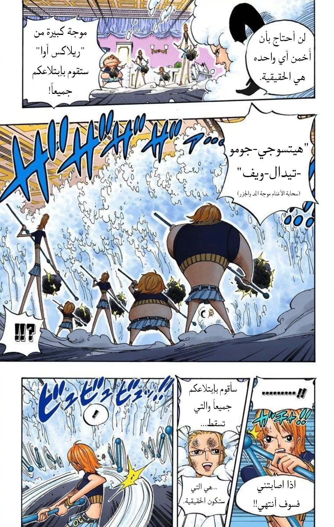 Read One Piece AR Manga Online