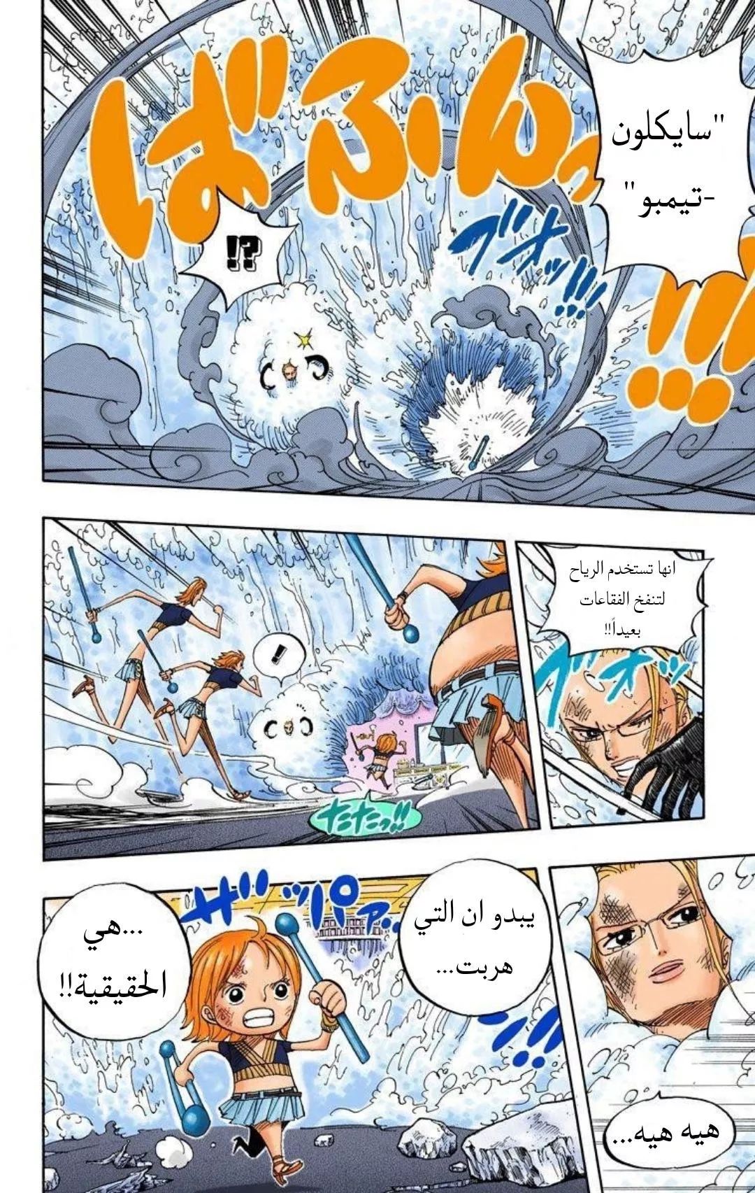 Read One Piece AR Manga Online