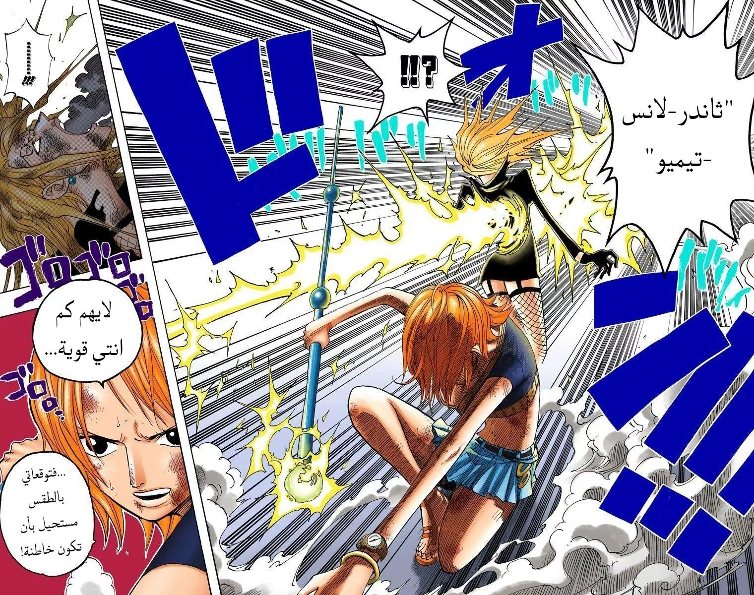 Read One Piece AR Manga Online