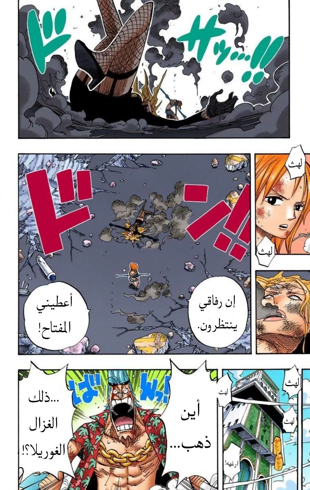 Read One Piece AR Manga Online