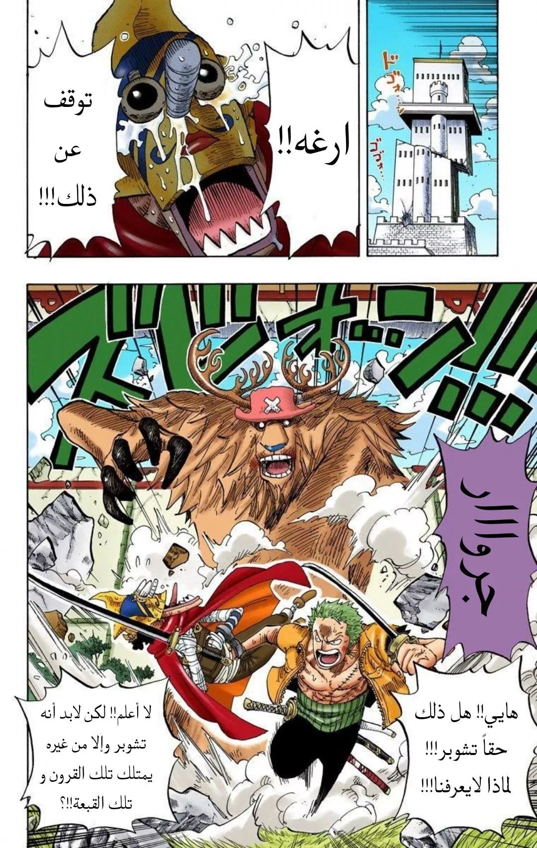 Read One Piece AR Manga Online