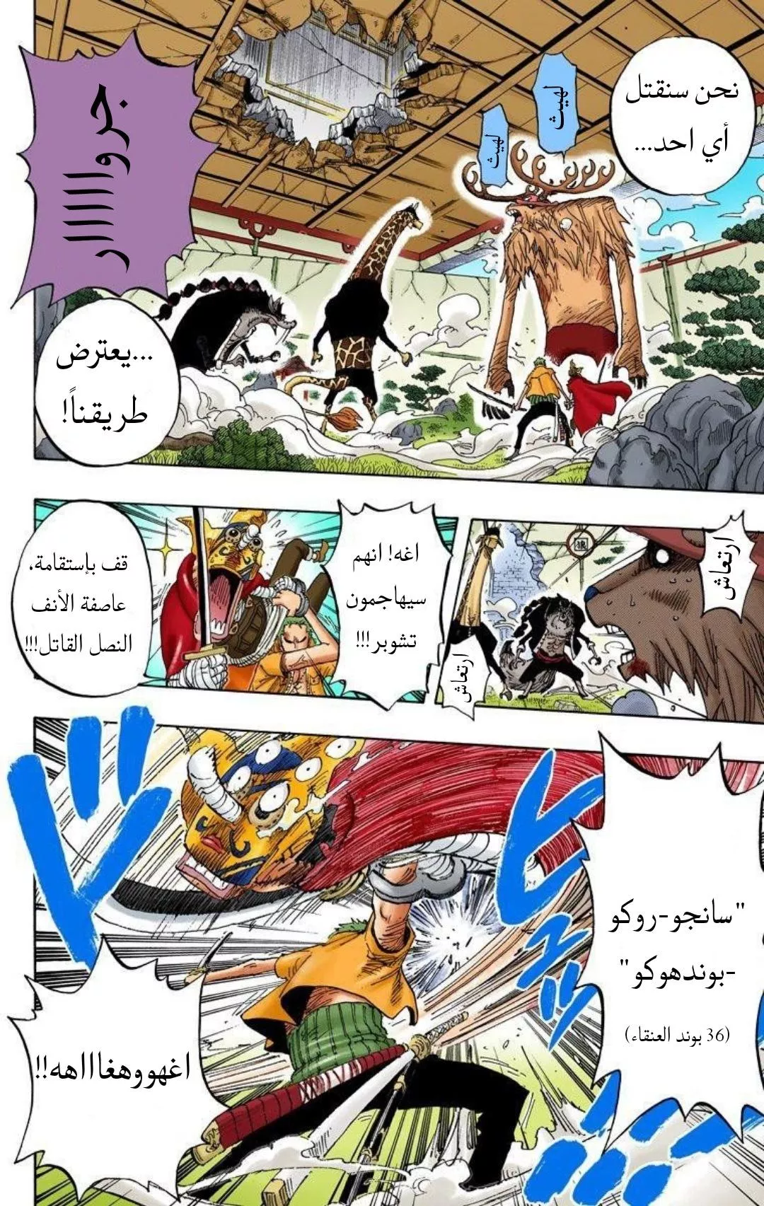 Read One Piece AR Manga Online