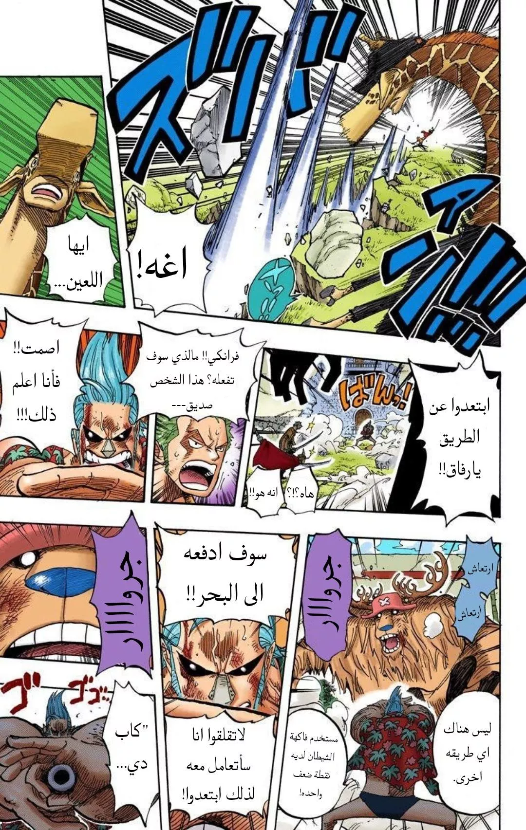 Read One Piece AR Manga Online