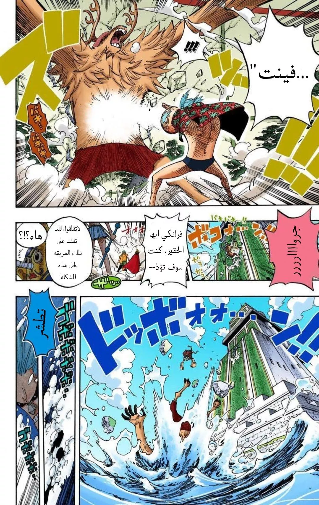 Read One Piece AR Manga Online