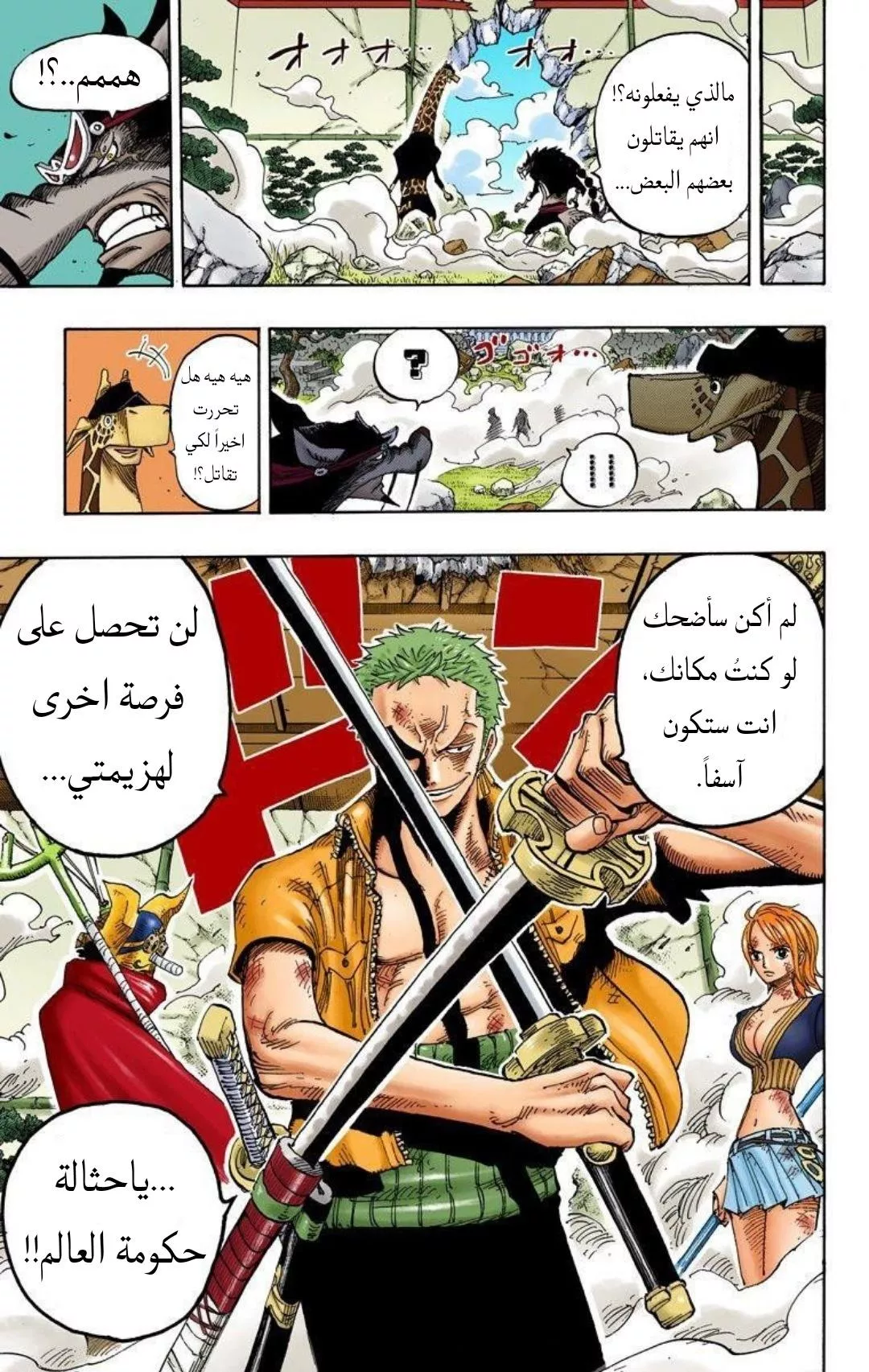 Read One Piece AR Manga Online