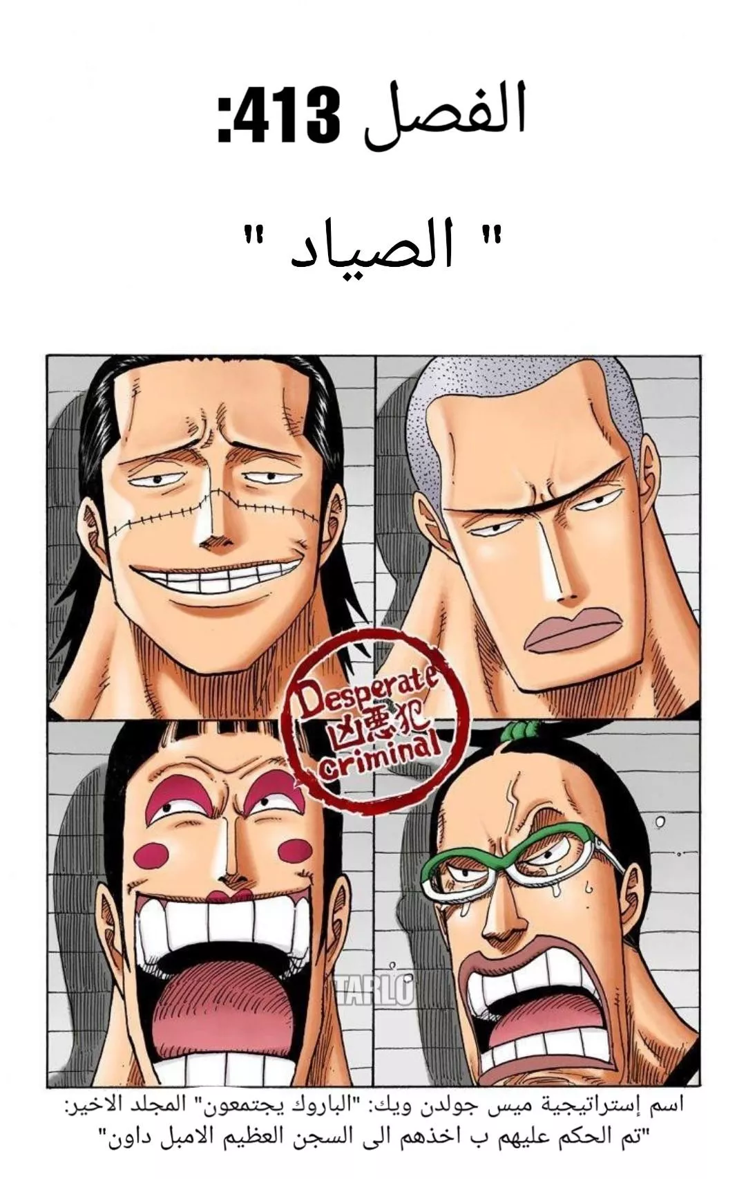 Read One Piece AR Manga Online
