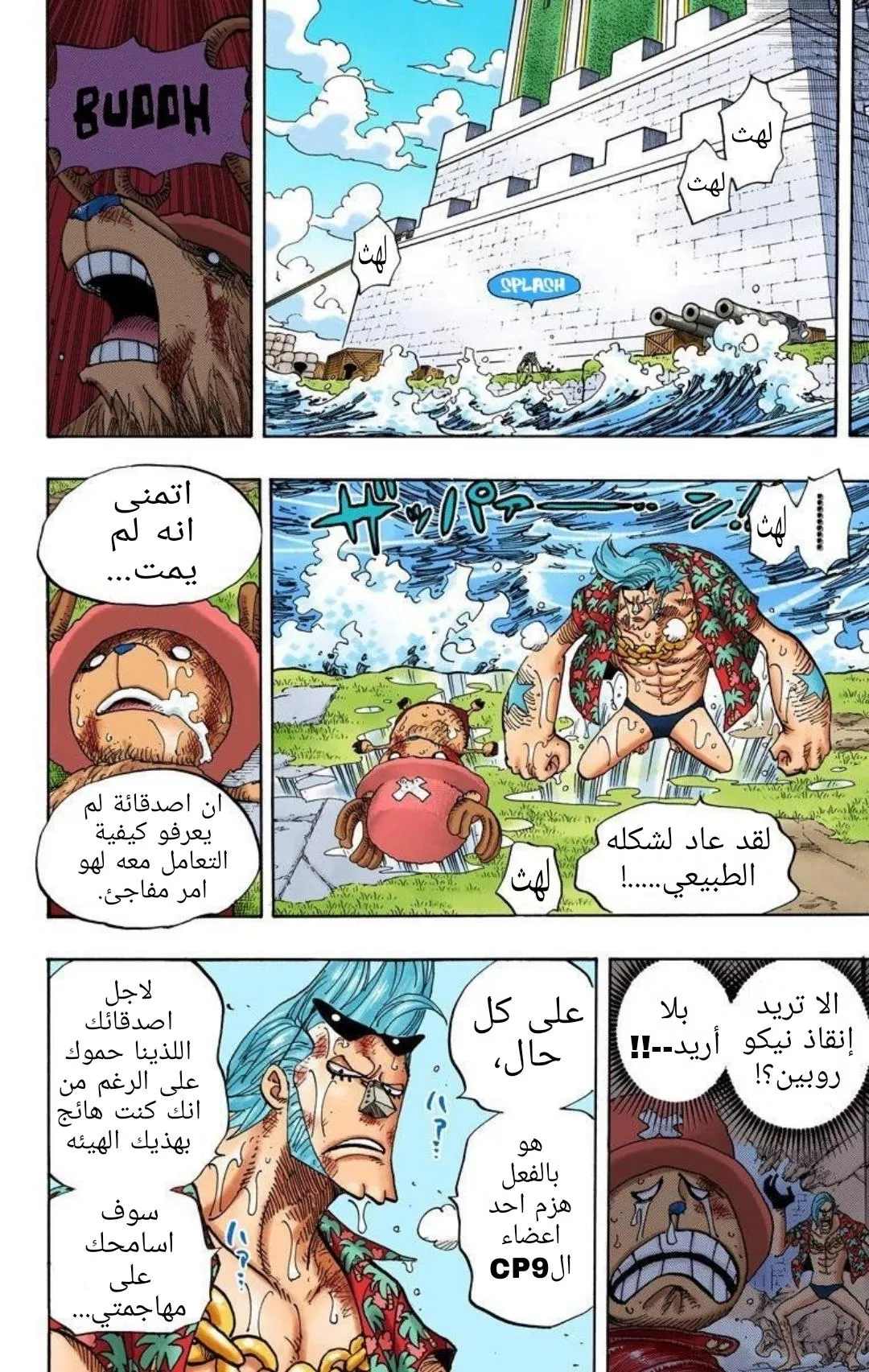 Read One Piece AR Manga Online