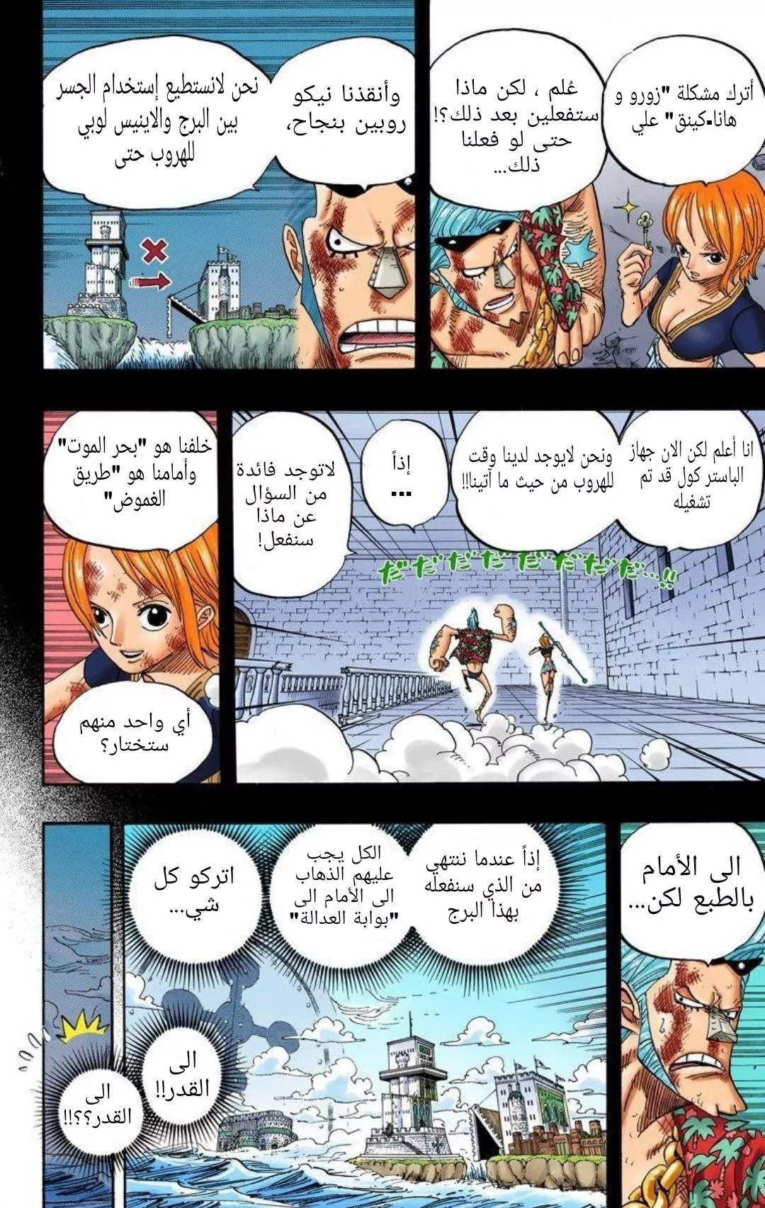 Read One Piece AR Manga Online