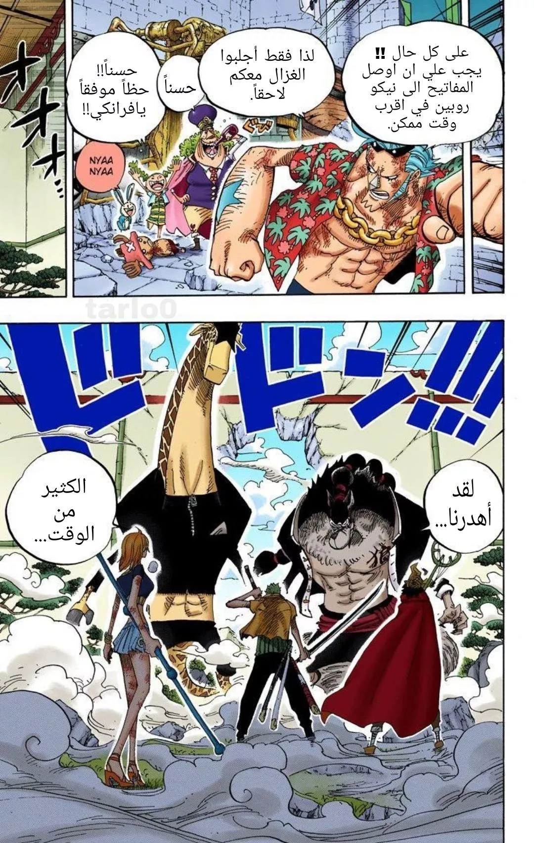 Read One Piece AR Manga Online