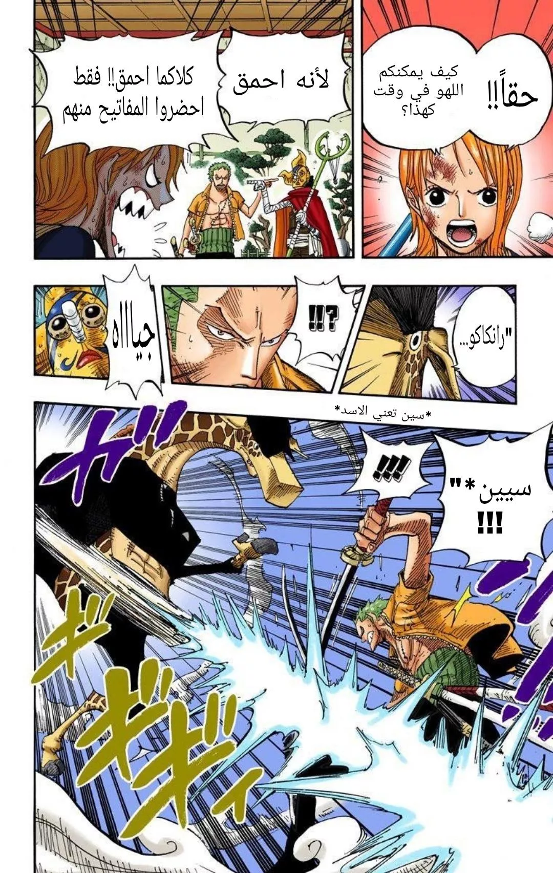 Read One Piece AR Manga Online