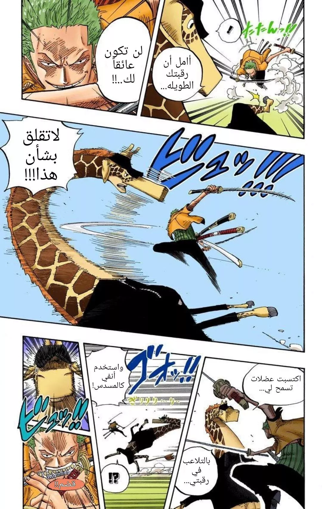 Read One Piece AR Manga Online