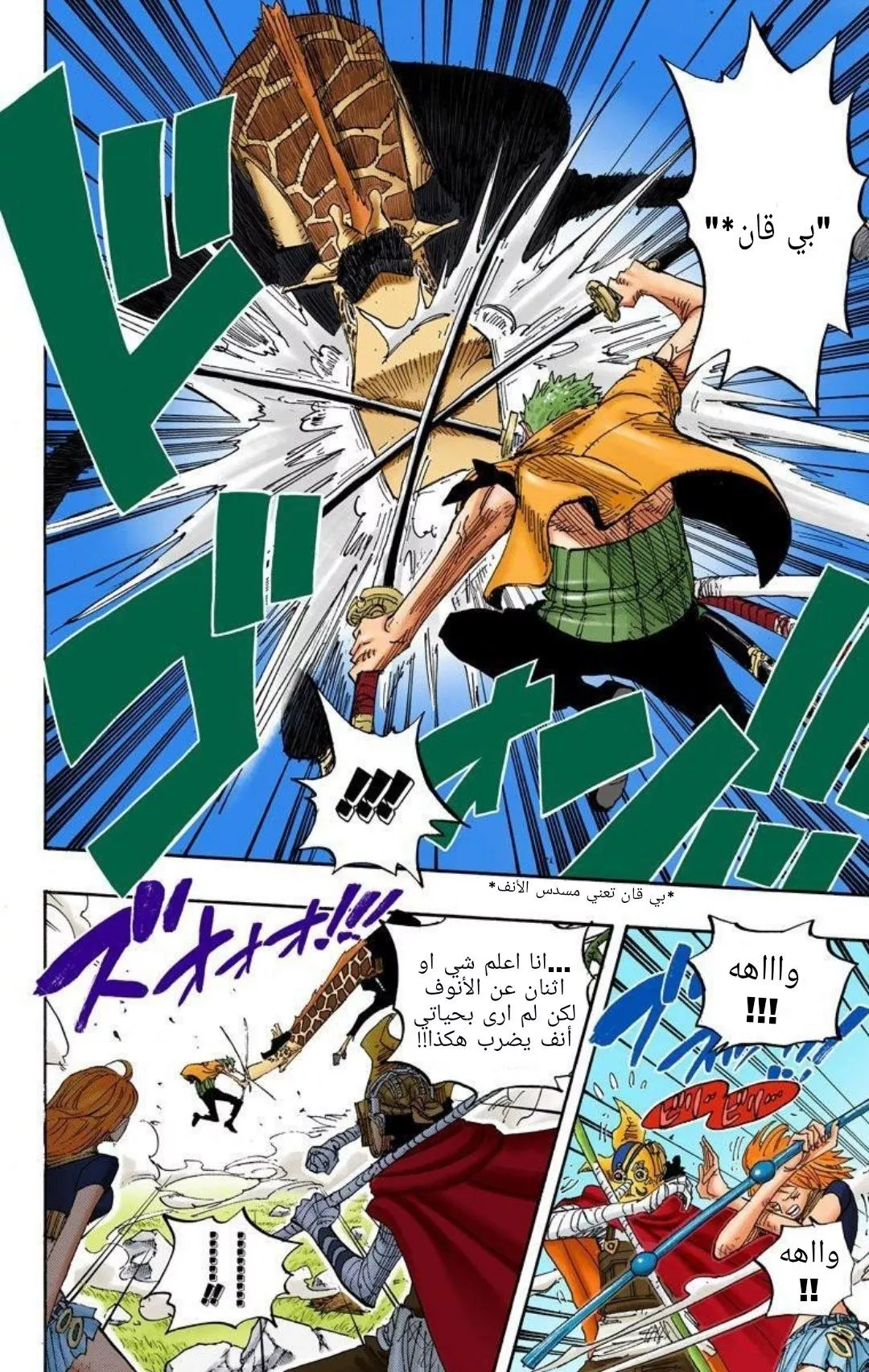 Read One Piece AR Manga Online