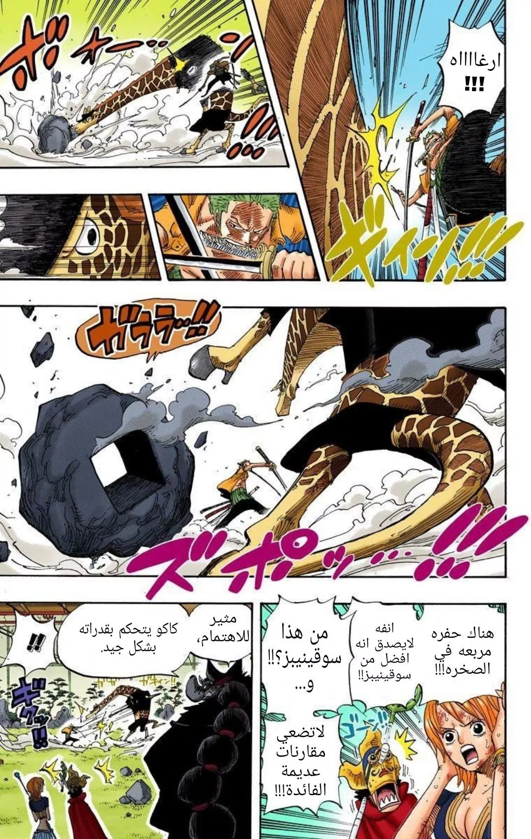 Read One Piece AR Manga Online
