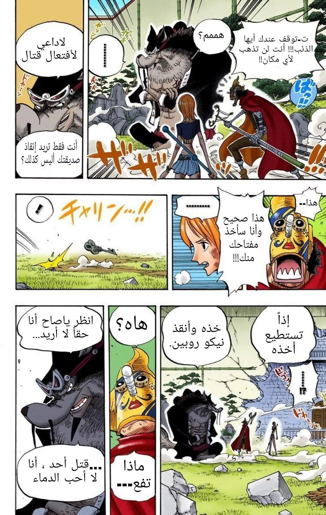 Read One Piece AR Manga Online