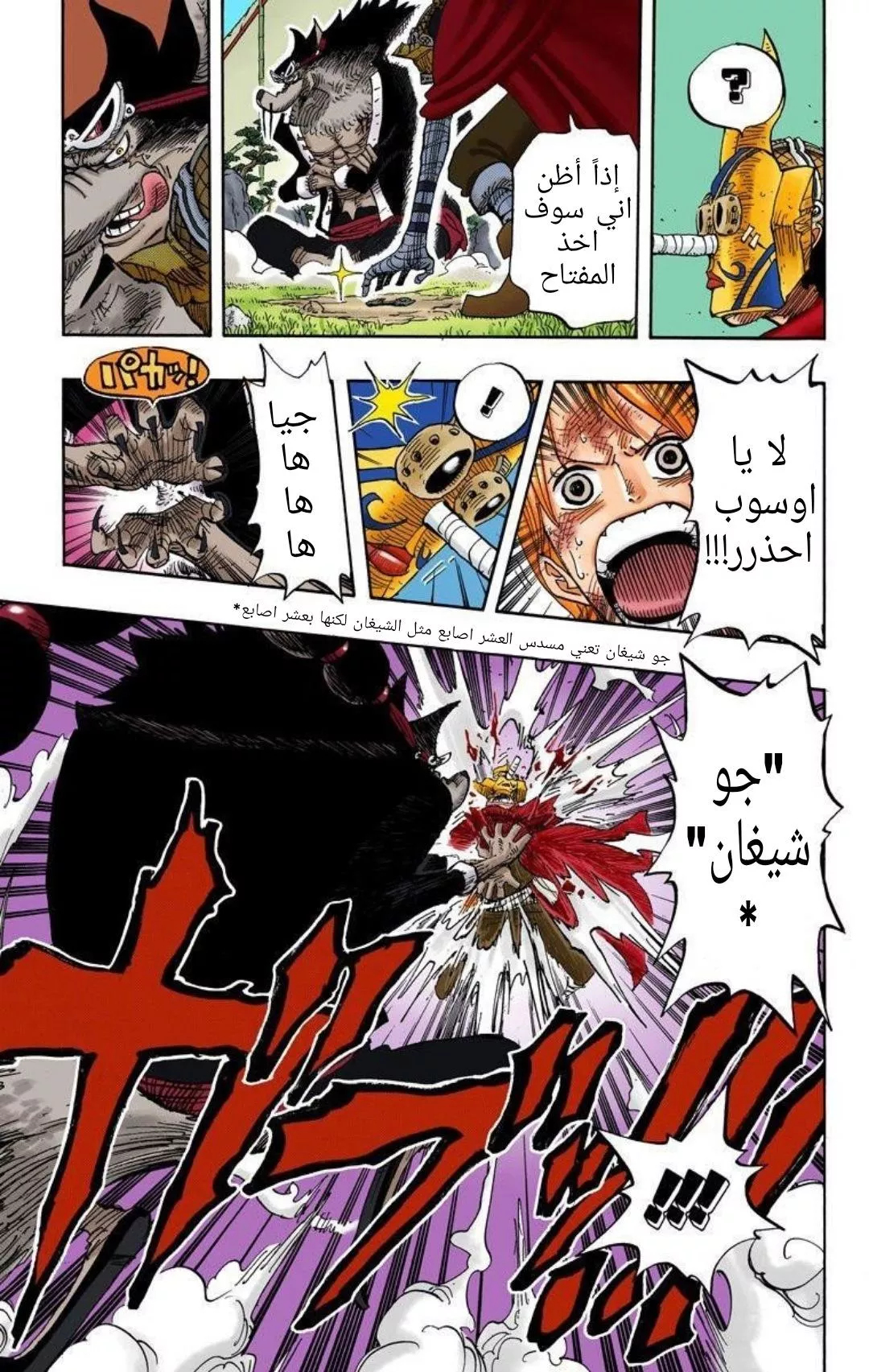 Read One Piece AR Manga Online