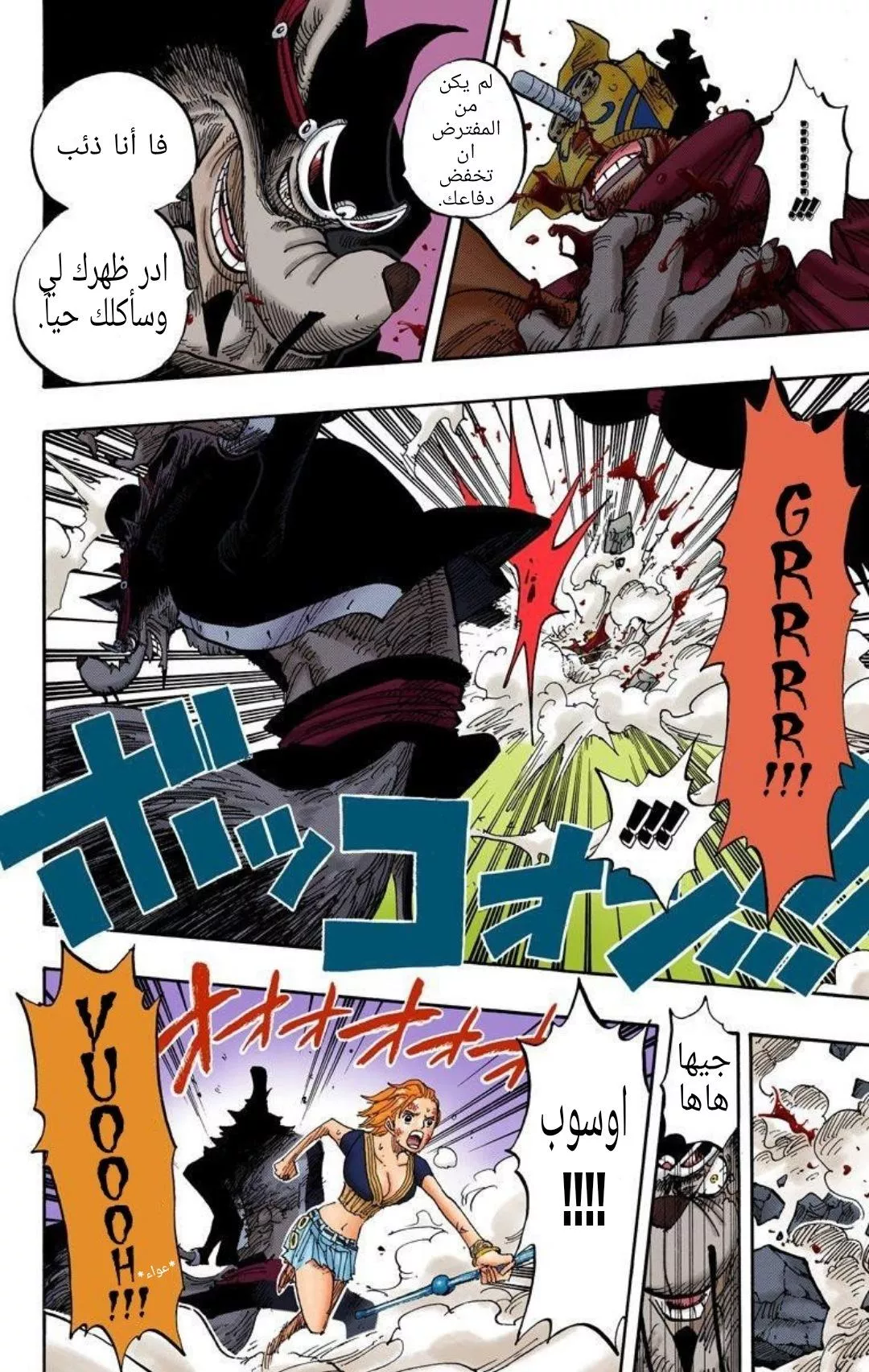 Read One Piece AR Manga Online