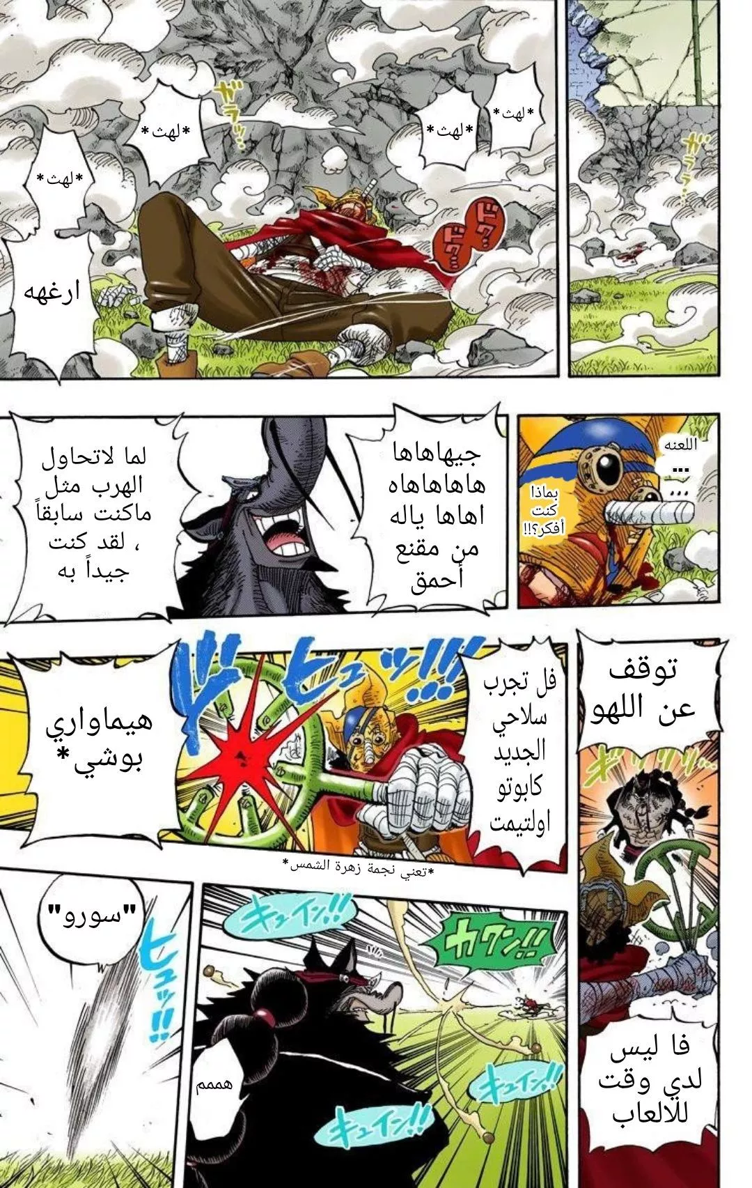 Read One Piece AR Manga Online