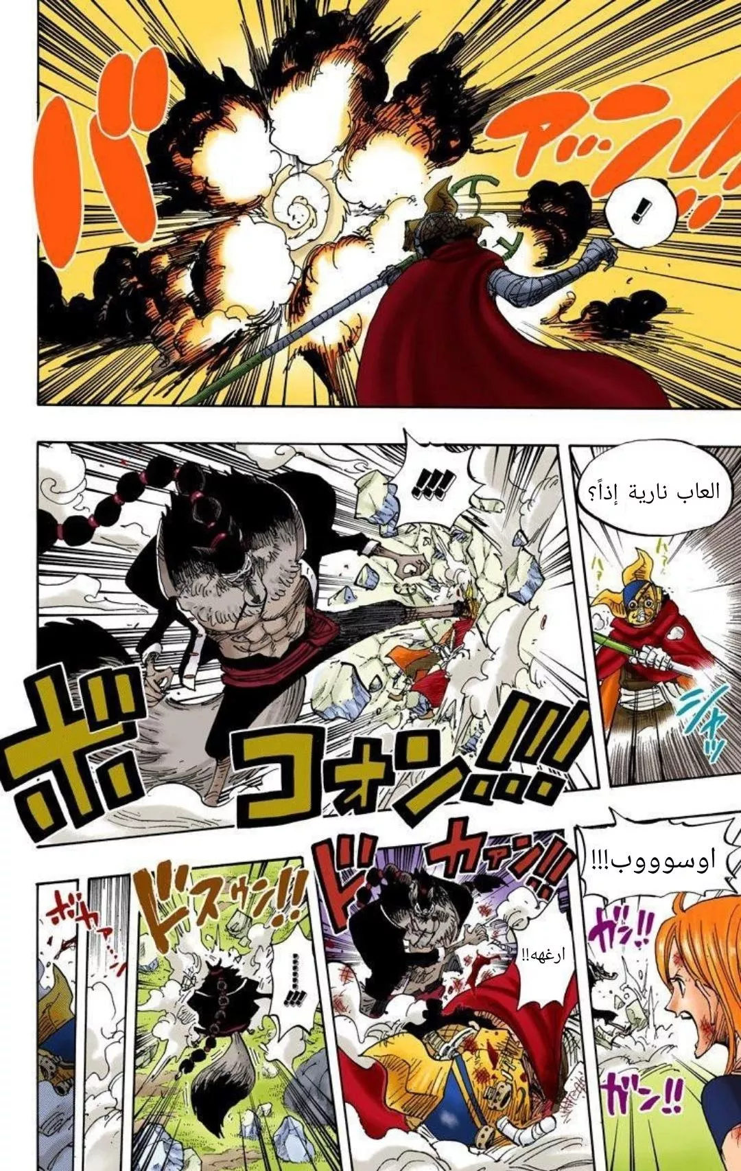 Read One Piece AR Manga Online