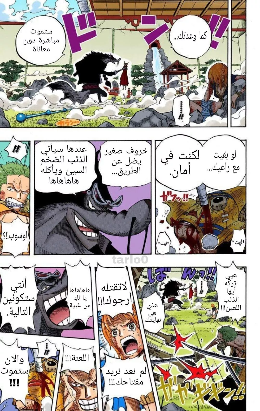 Read One Piece AR Manga Online
