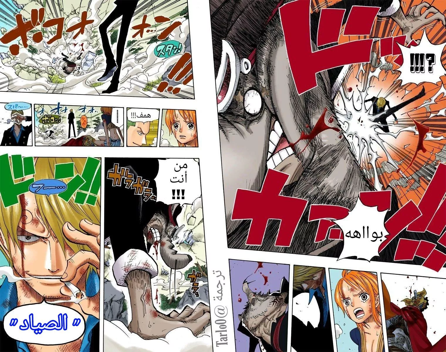 Read One Piece AR Manga Online