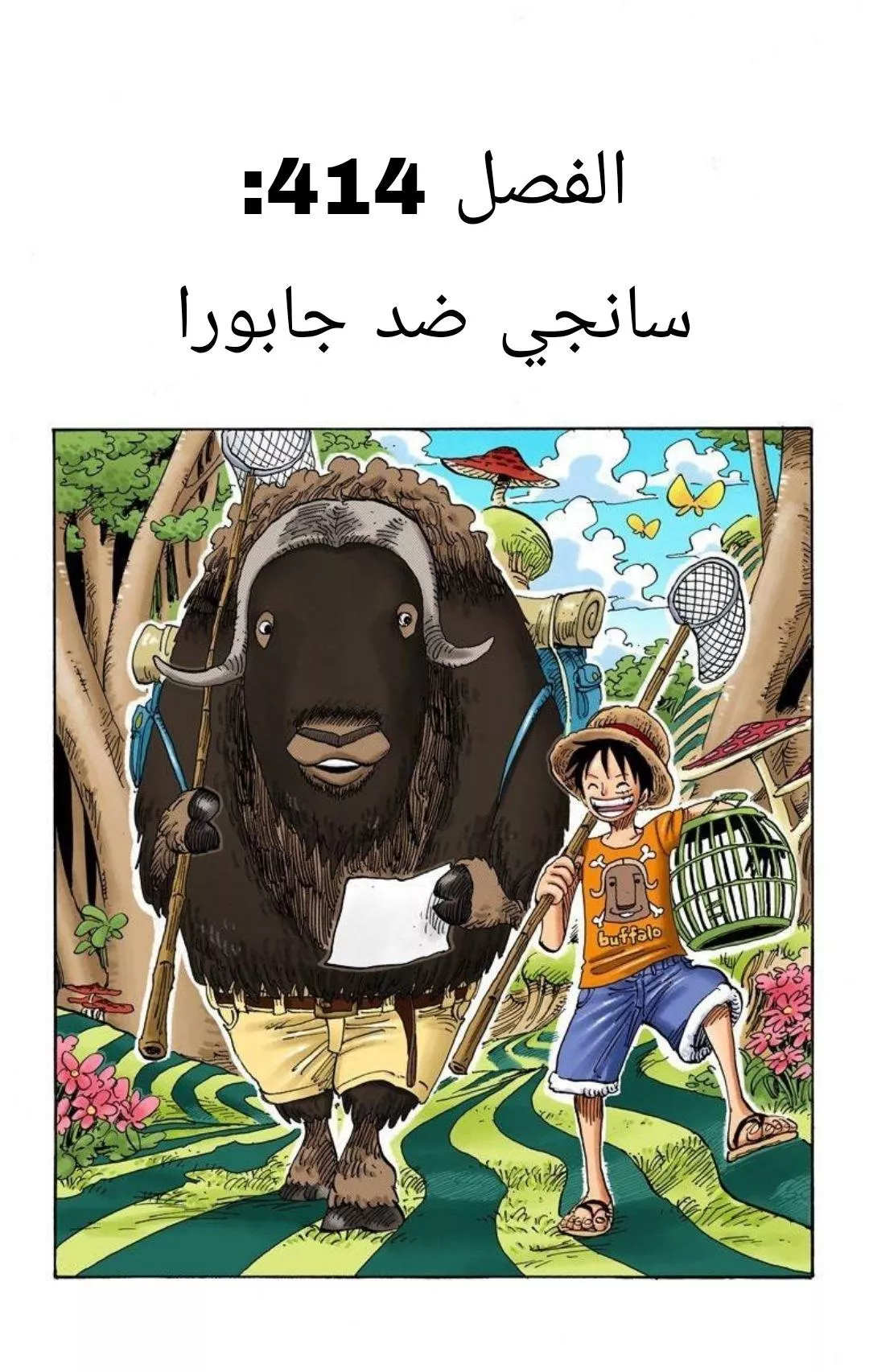 Read One Piece AR Manga Online