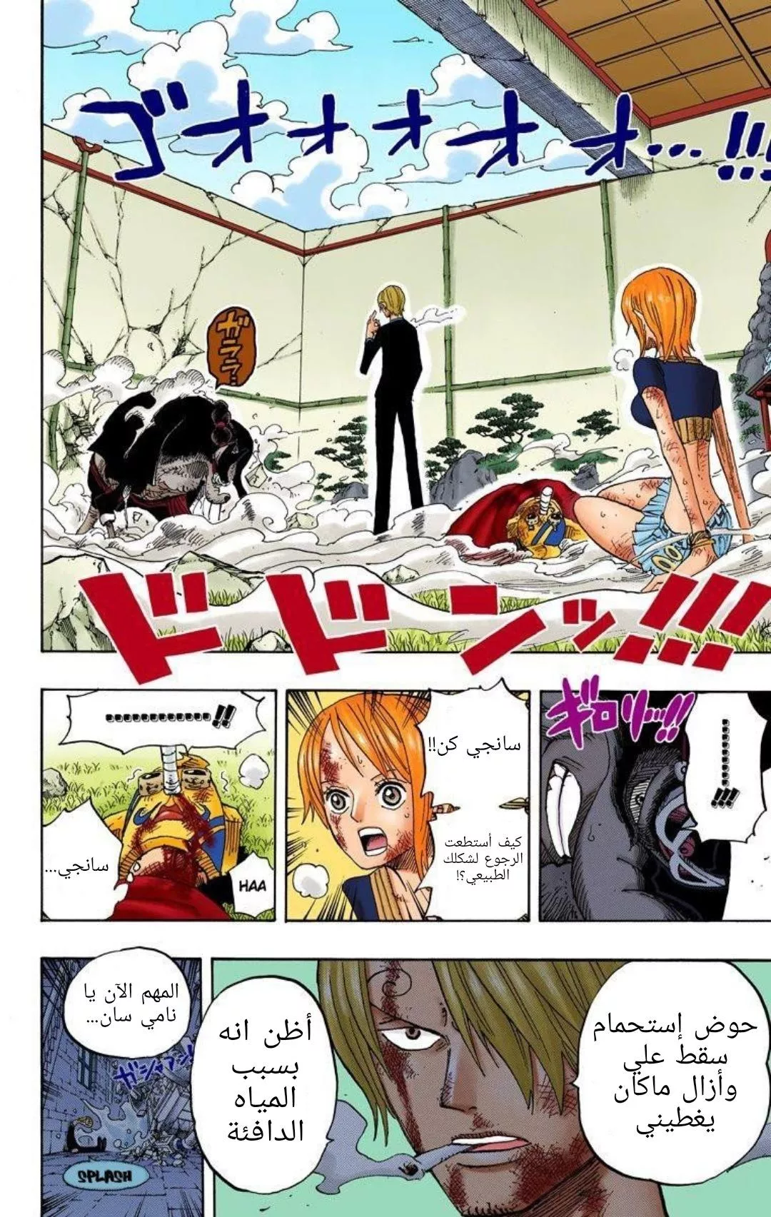 Read One Piece AR Manga Online