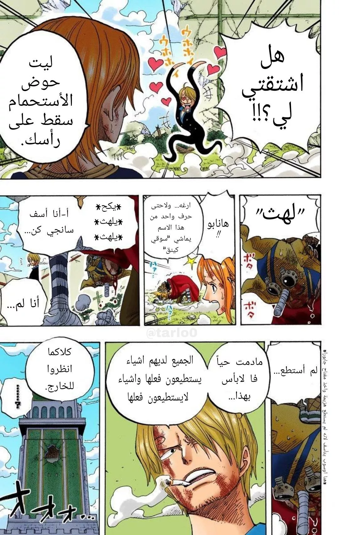 Read One Piece AR Manga Online