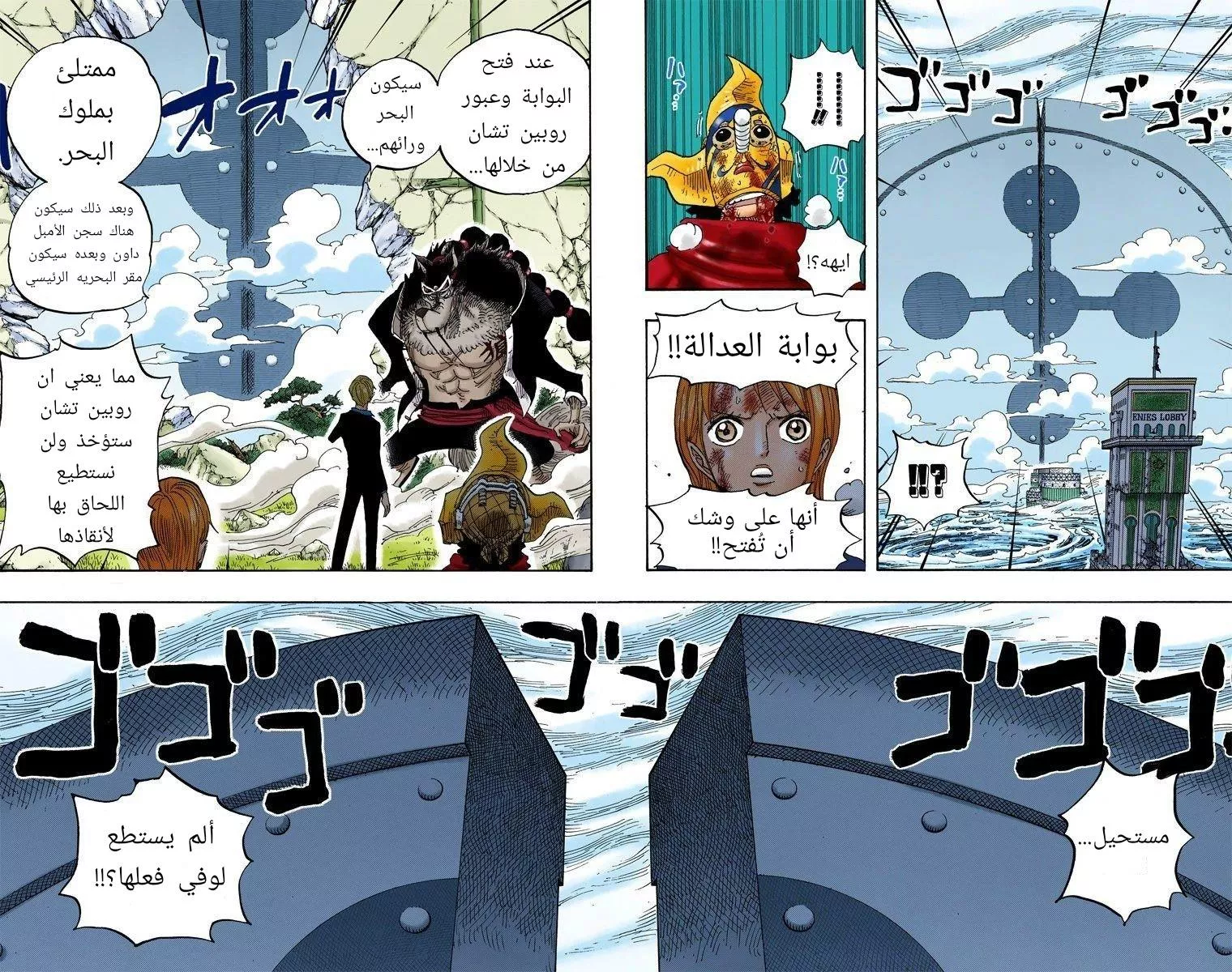 Read One Piece AR Manga Online