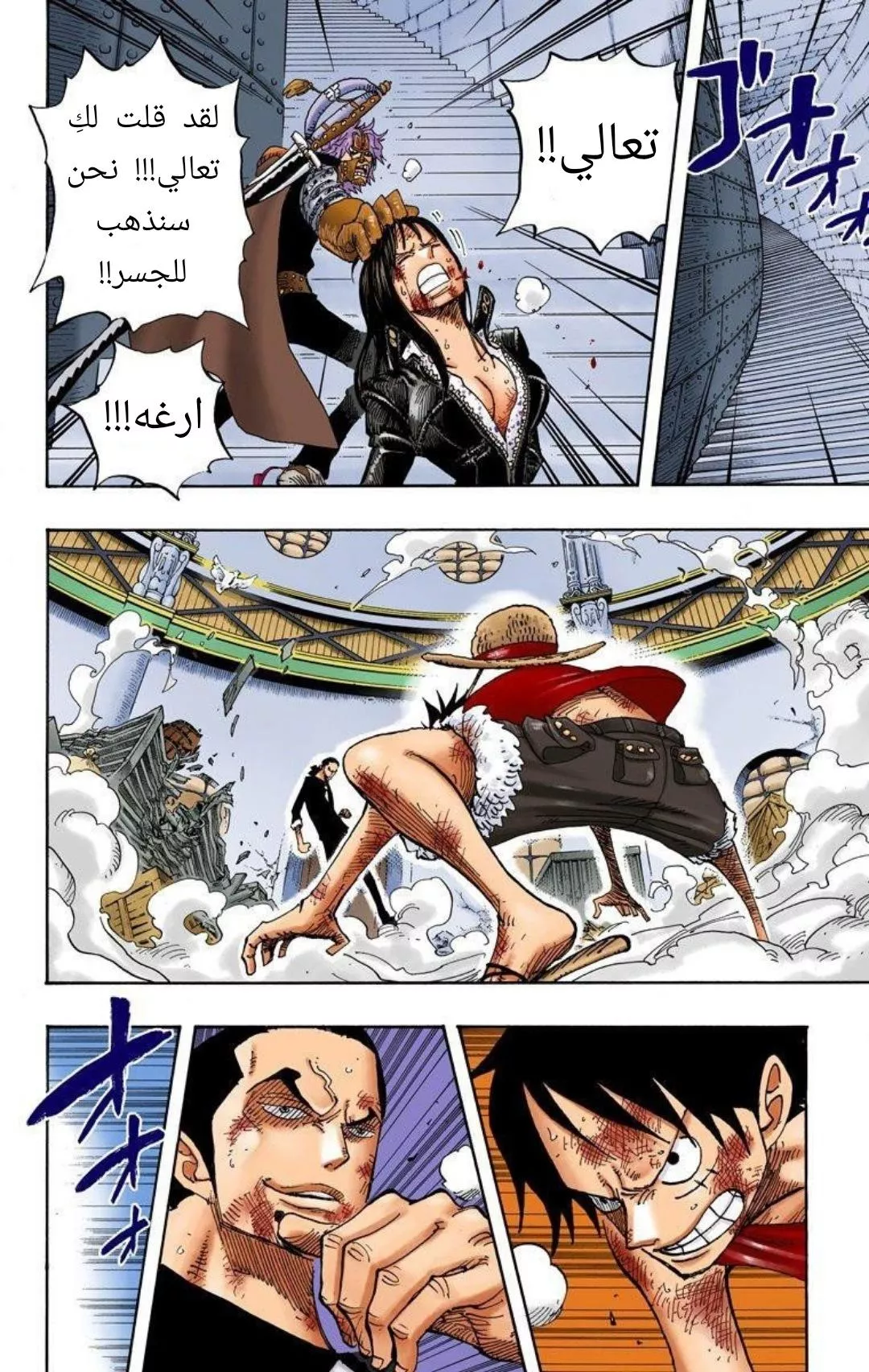 Read One Piece AR Manga Online