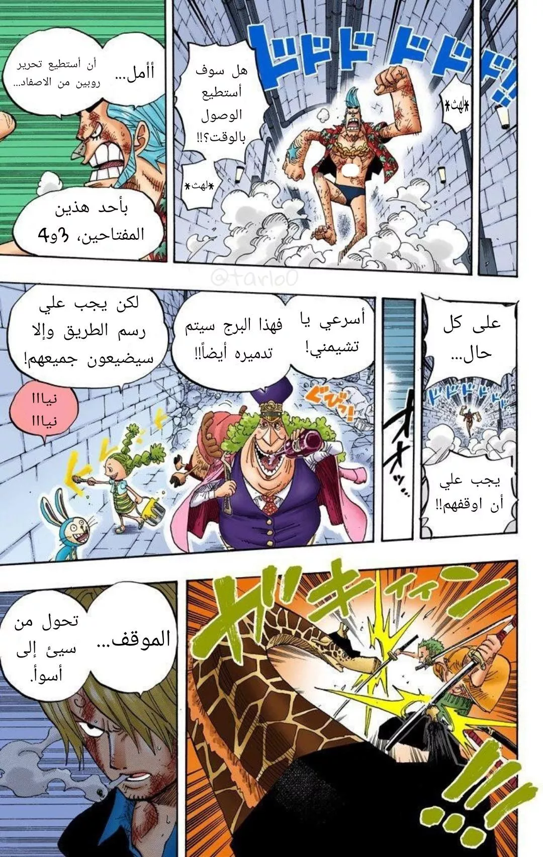 Read One Piece AR Manga Online