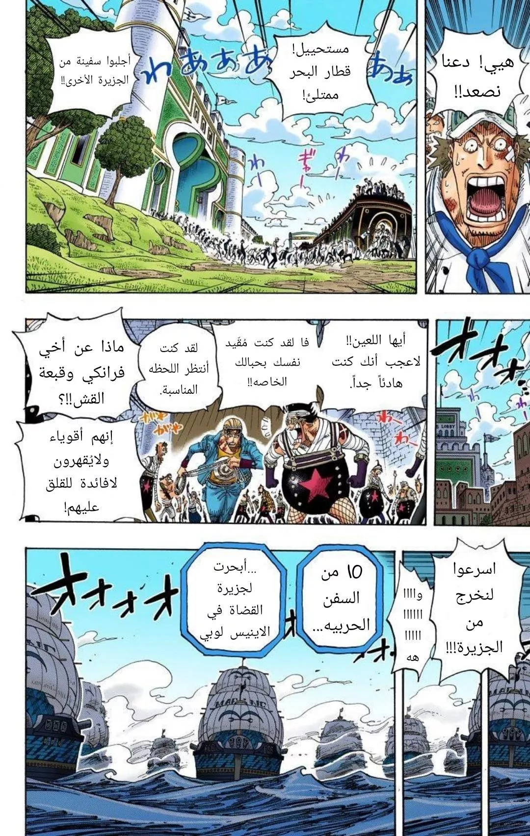 Read One Piece AR Manga Online
