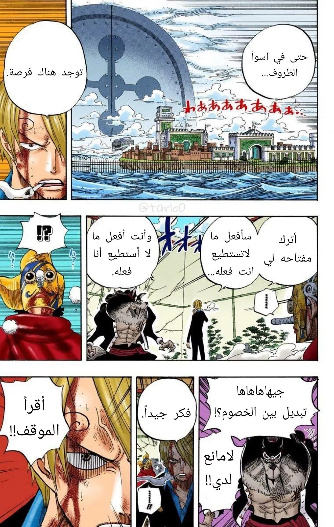 Read One Piece AR Manga Online