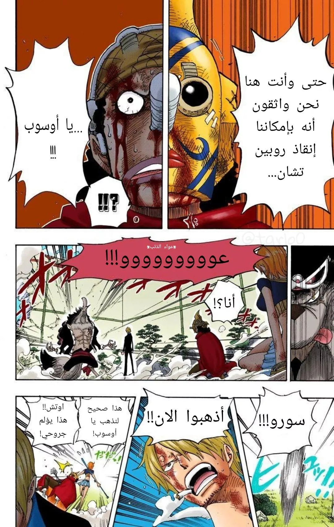 Read One Piece AR Manga Online