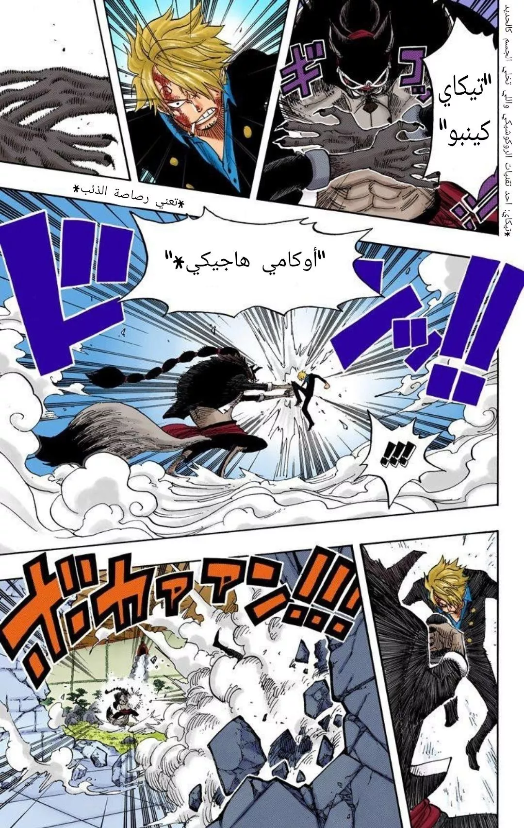 Read One Piece AR Manga Online